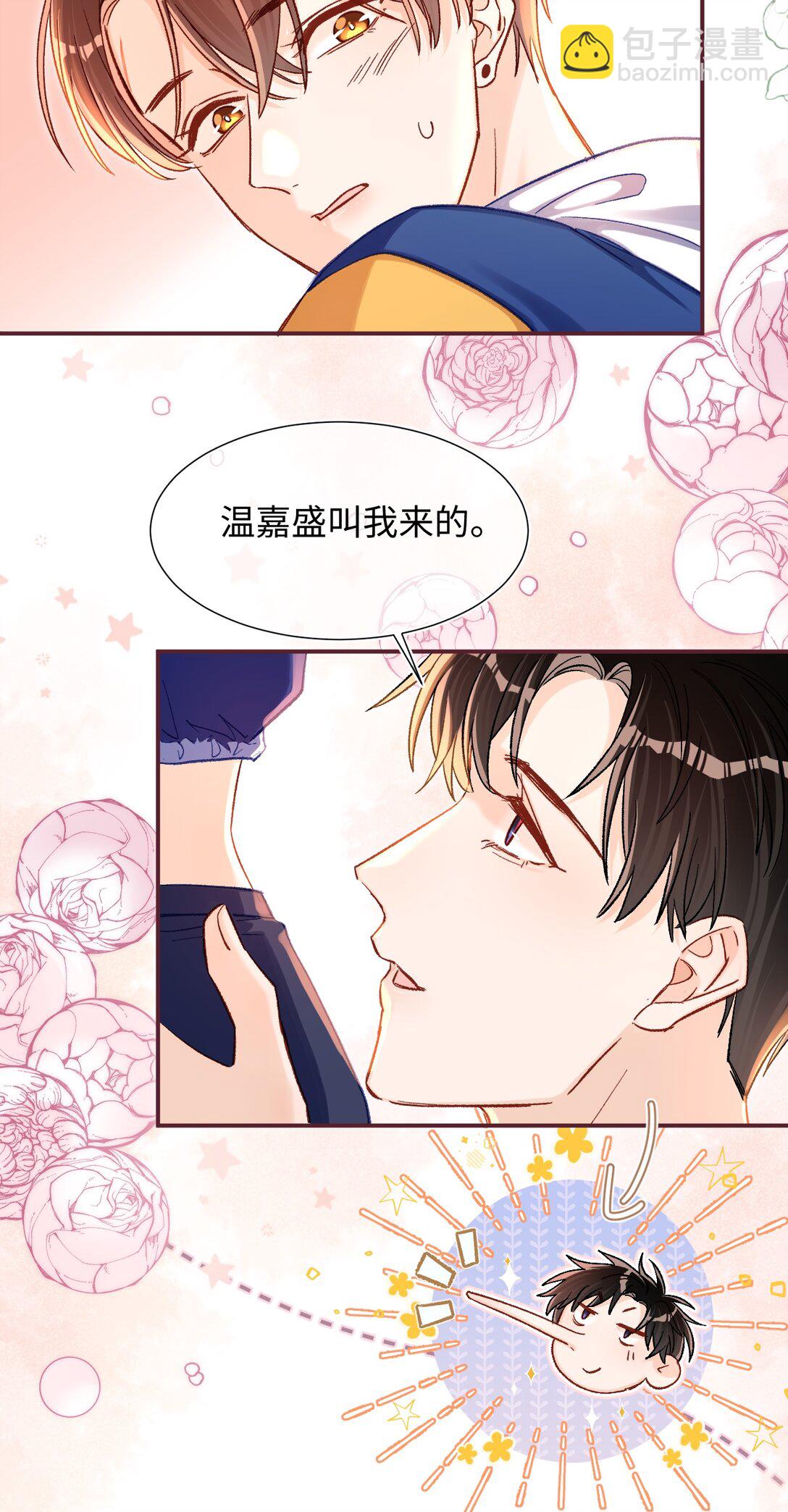 067 维维帮我！-第69话