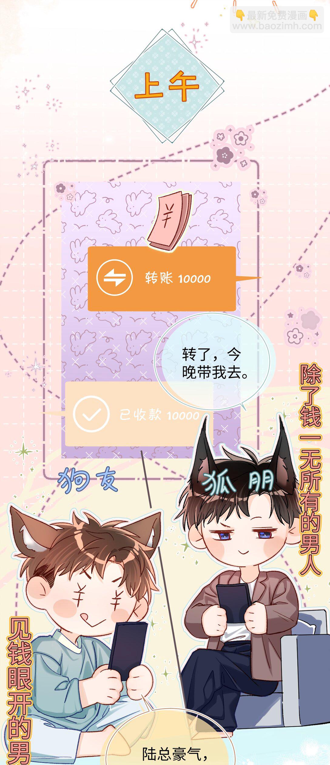 067 维维帮我！-第69话