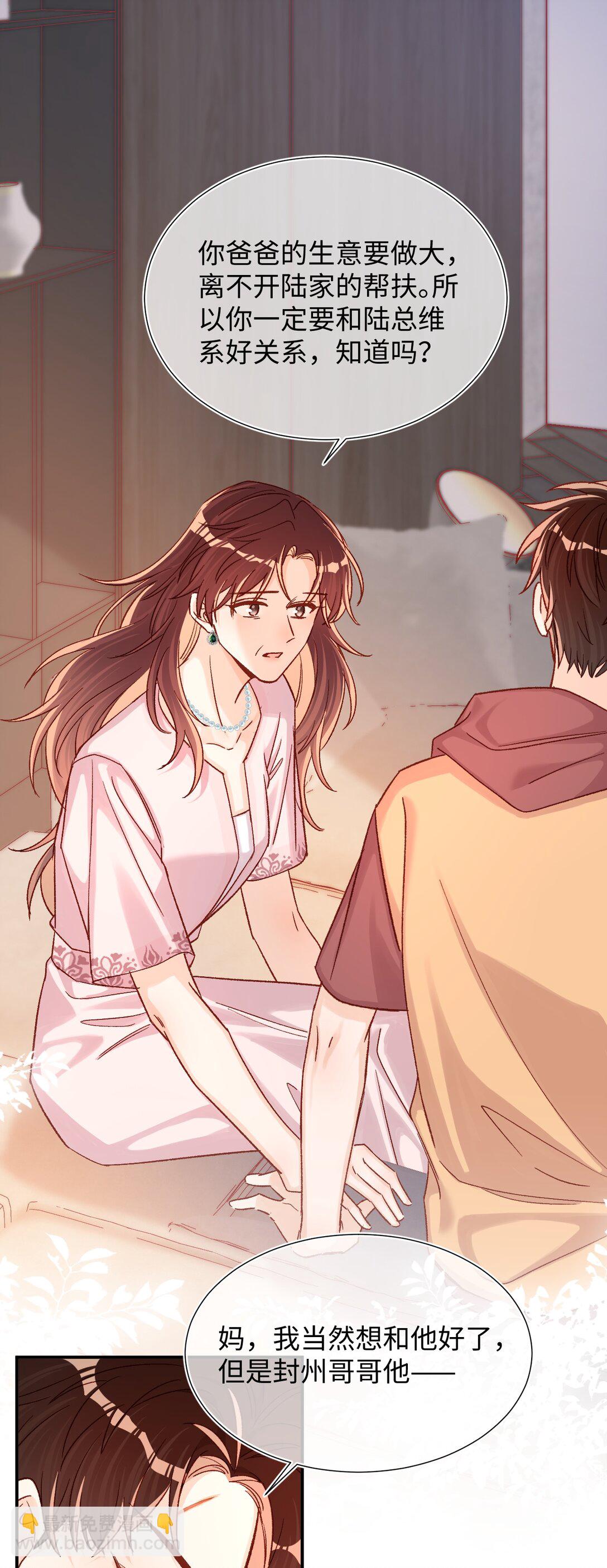 067 维维帮我！-第69话