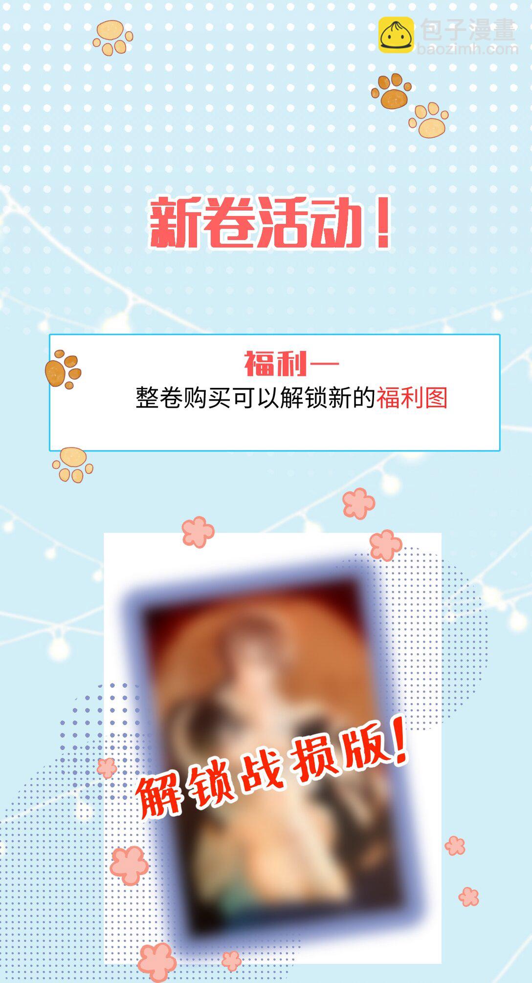 067 维维帮我！-第69话