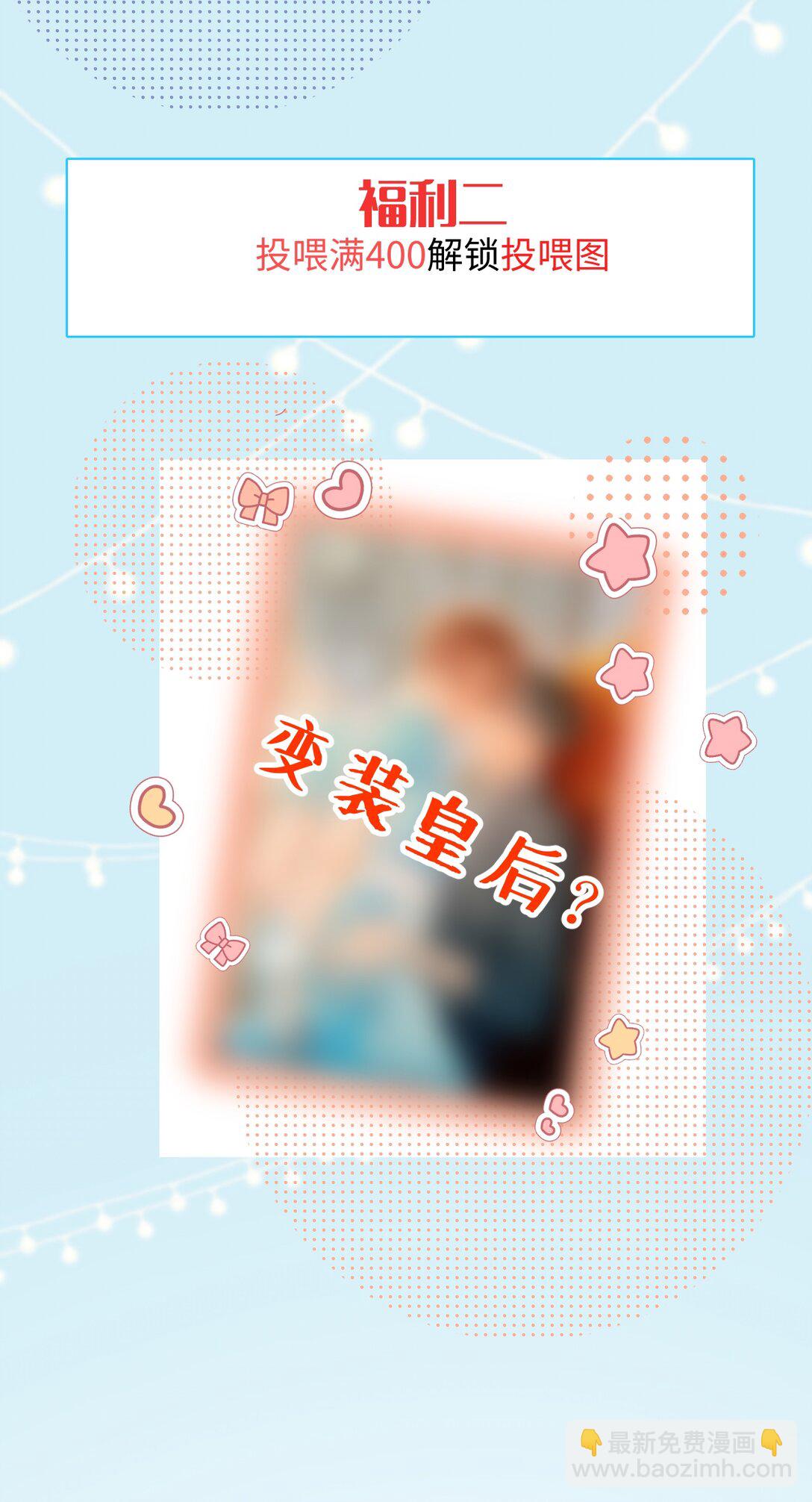 067 维维帮我！-第69话