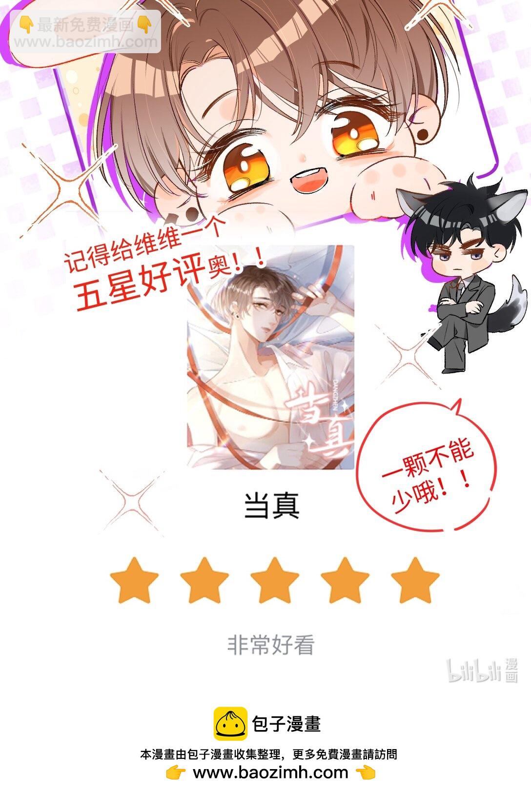 067 维维帮我！-第69话