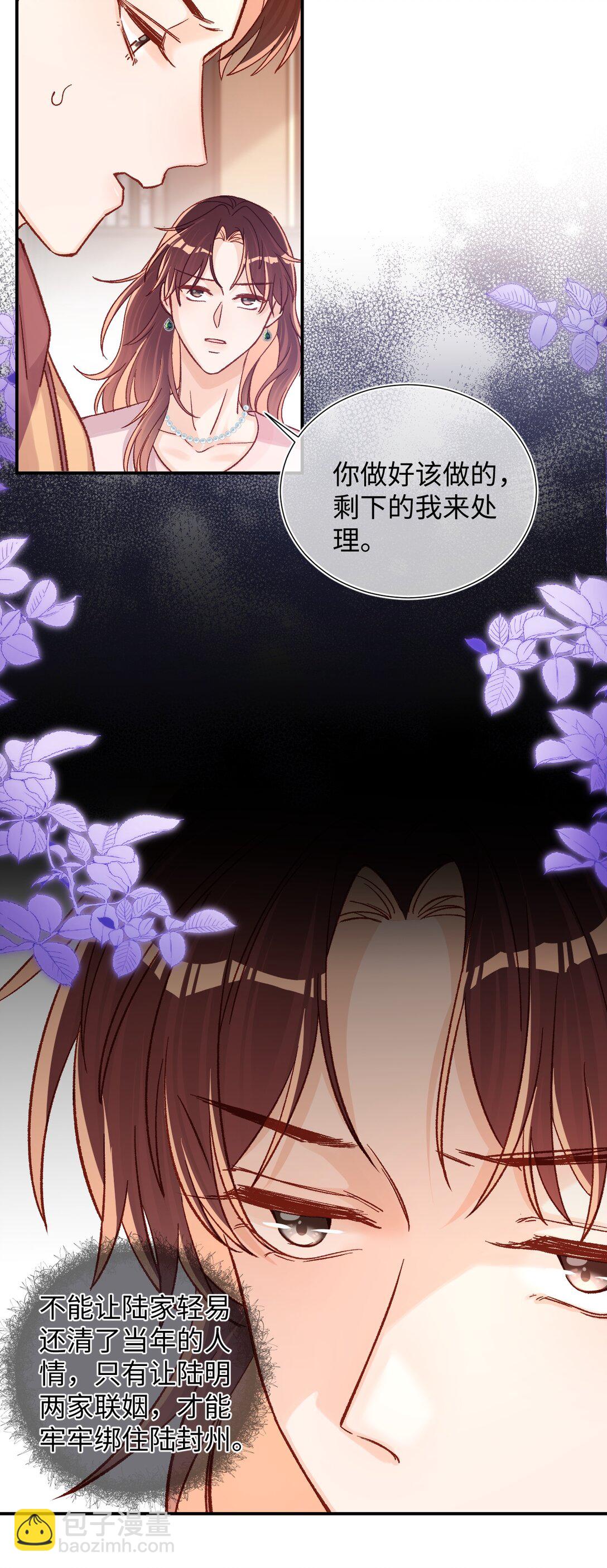 067 维维帮我！-第69话