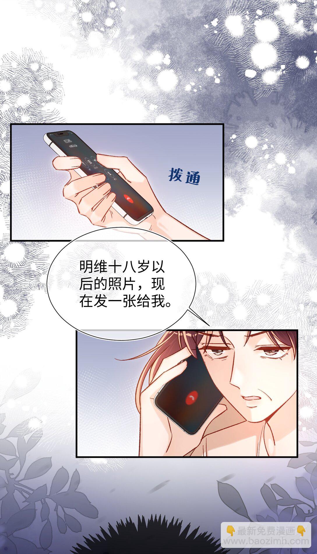 067 维维帮我！-第69话