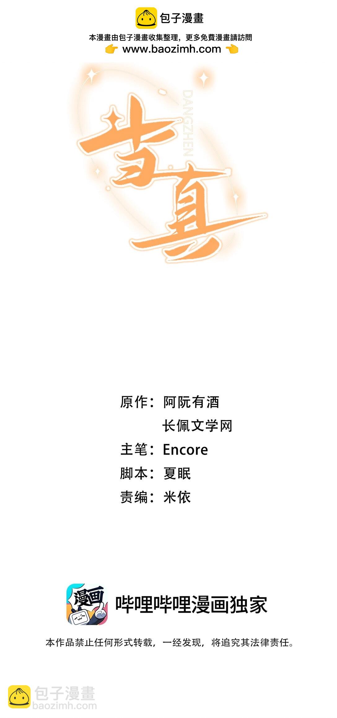 069 没有安全感吗？-第71话