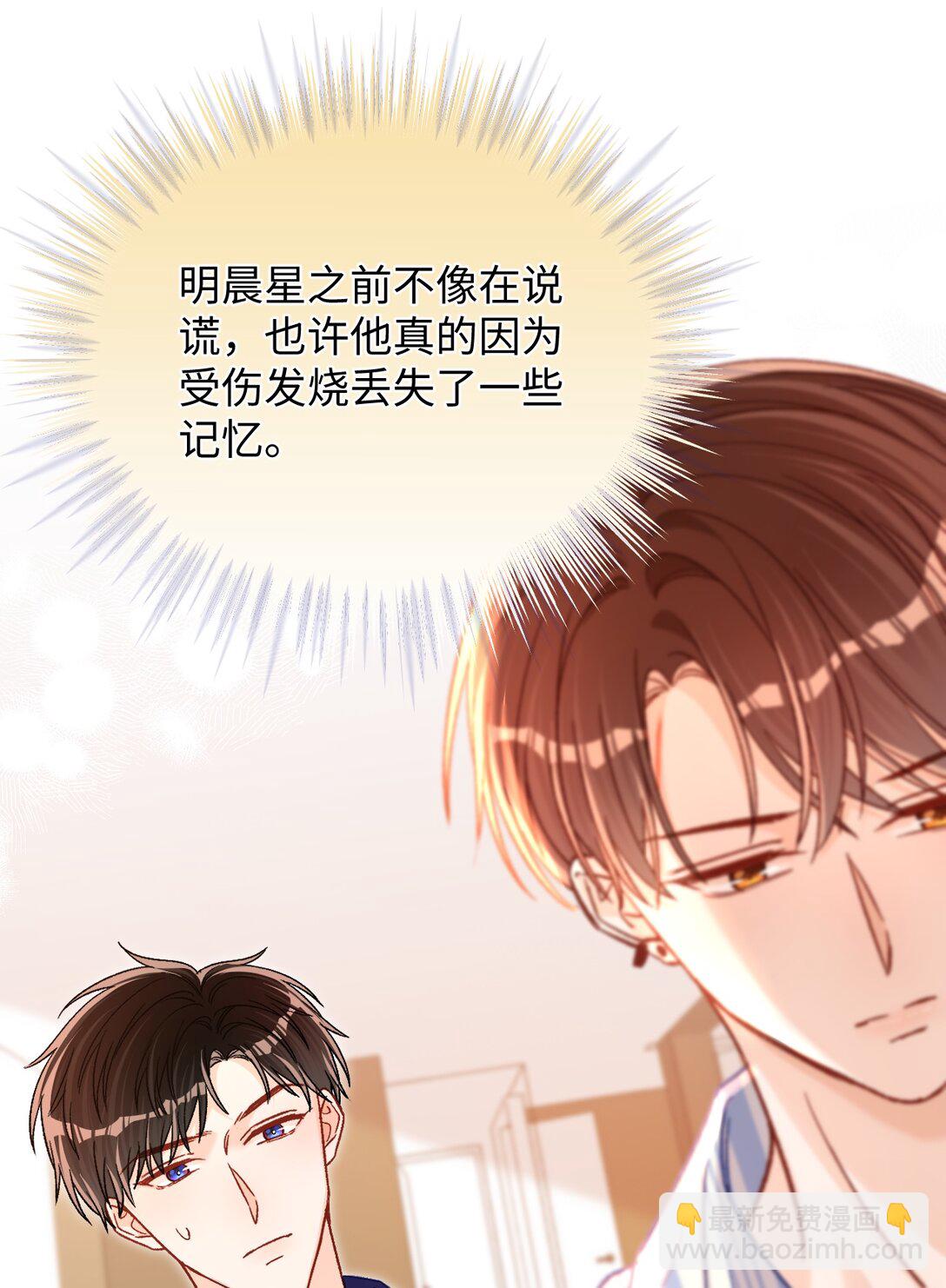 069 没有安全感吗？-第71话