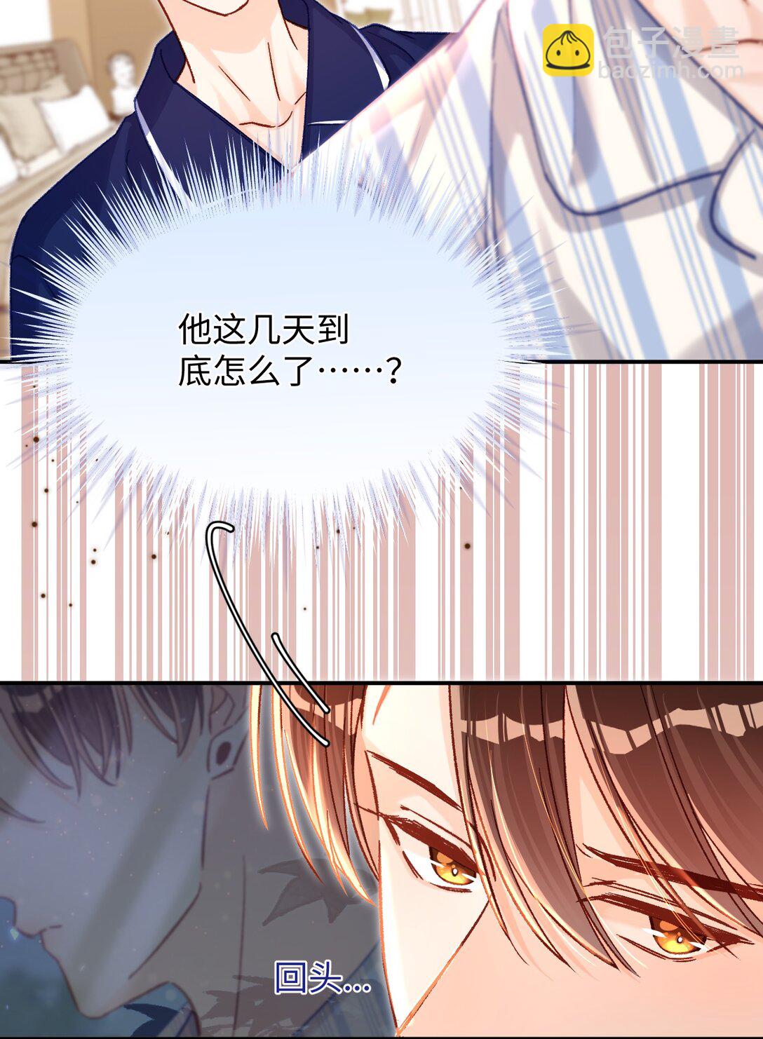 069 没有安全感吗？-第71话