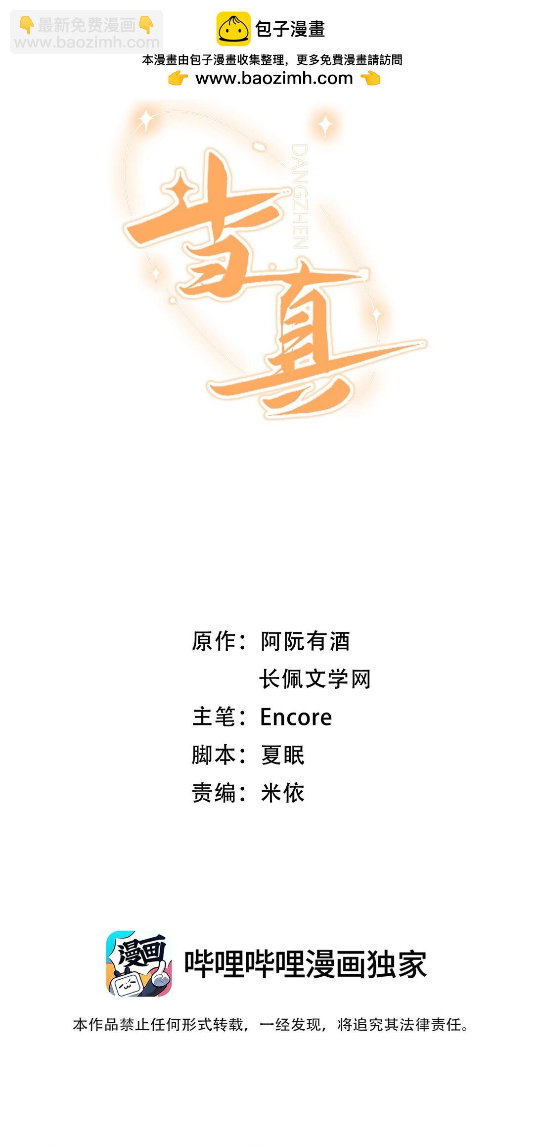 071 牛奶不是陆总亲自喂的吗？-第73话