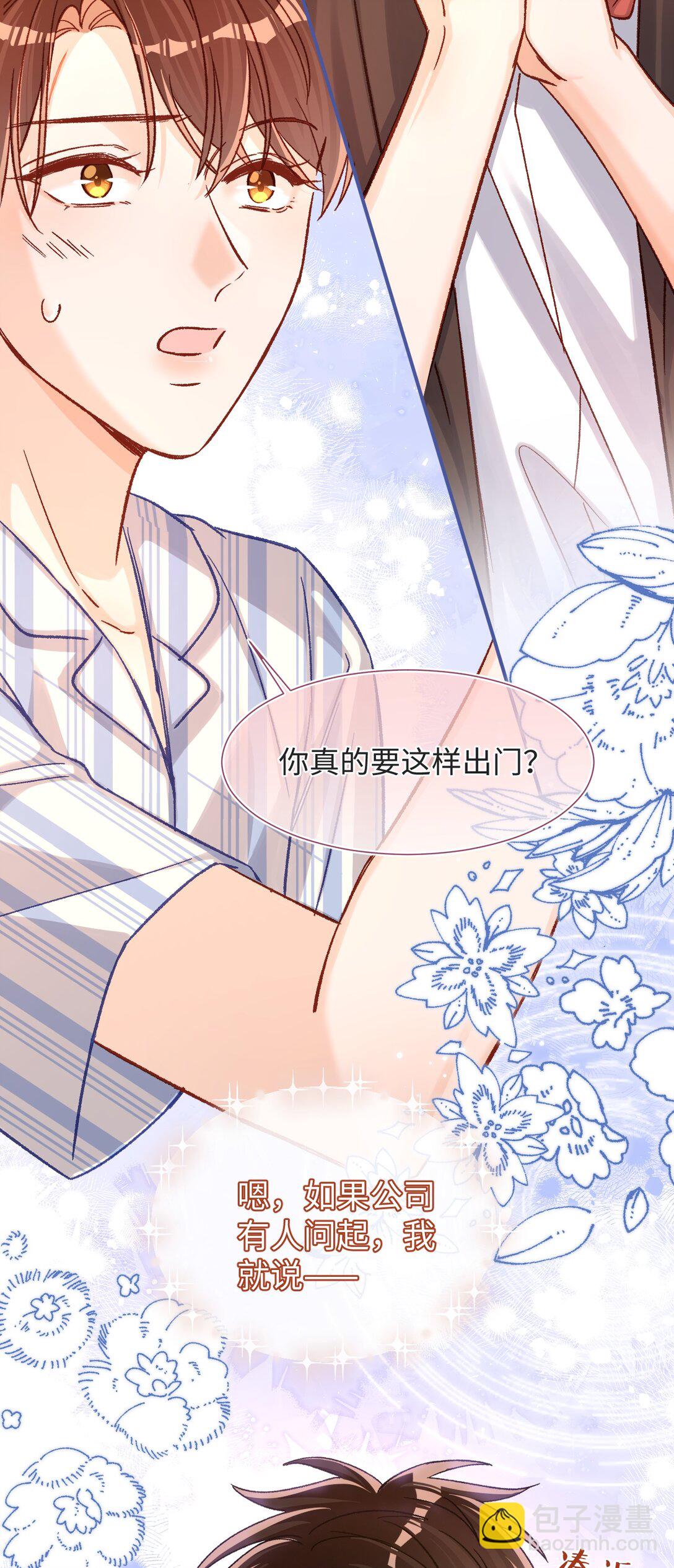 071 牛奶不是陆总亲自喂的吗？-第73话