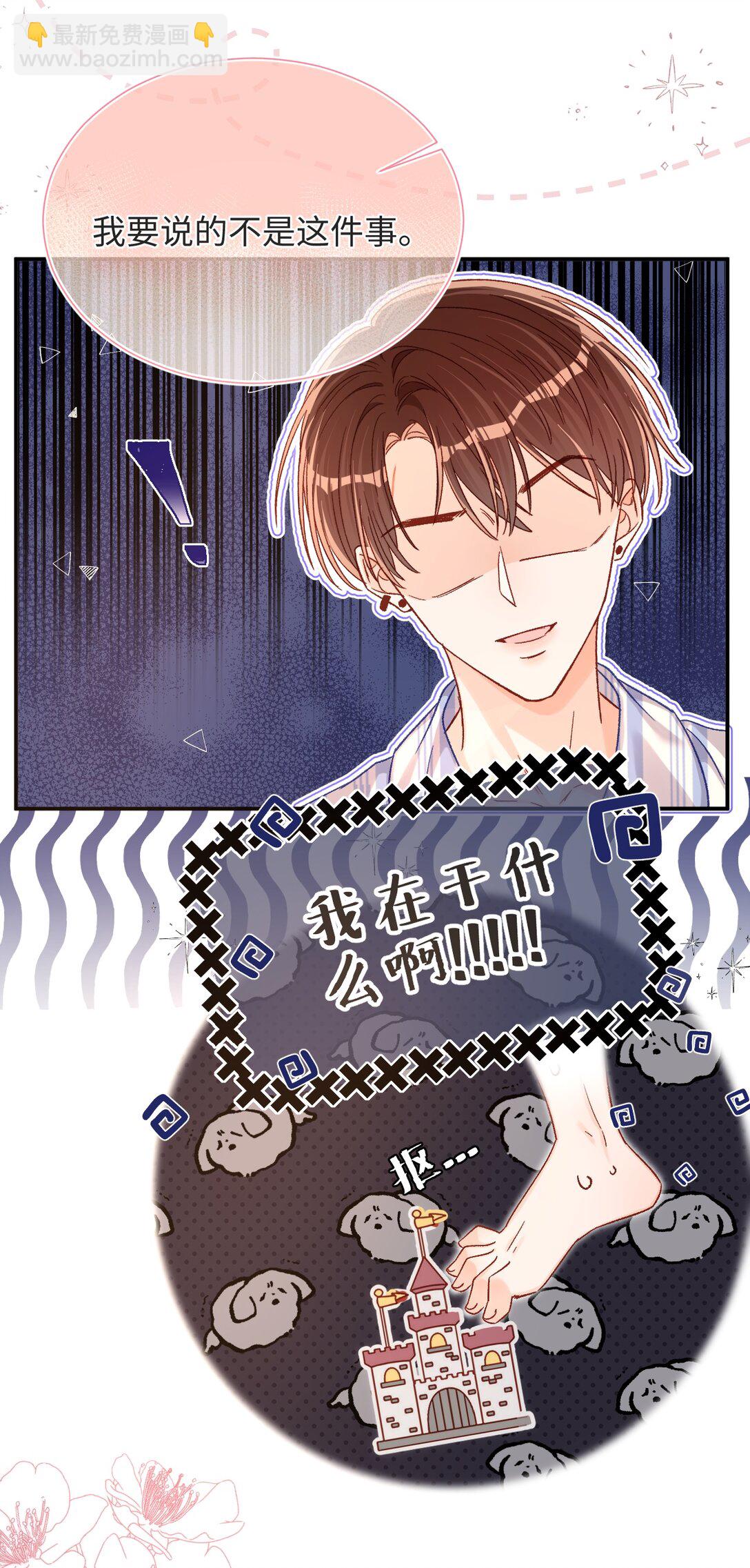 071 牛奶不是陆总亲自喂的吗？-第73话