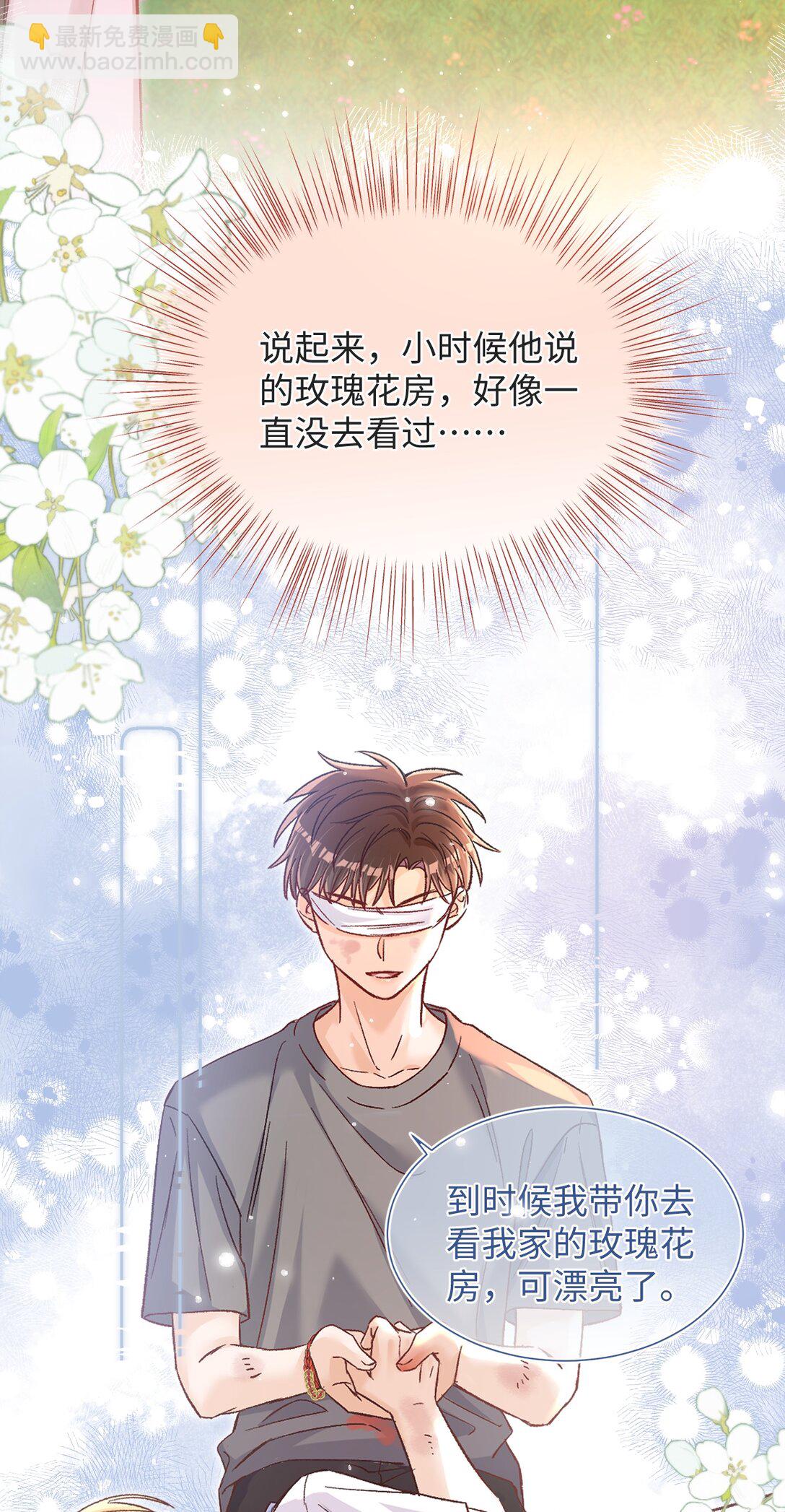 071 牛奶不是陆总亲自喂的吗？-第73话