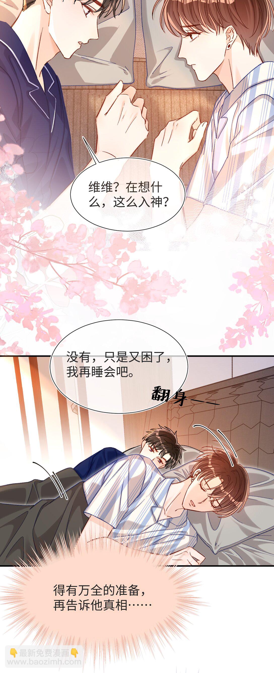 071 牛奶不是陆总亲自喂的吗？-第73话