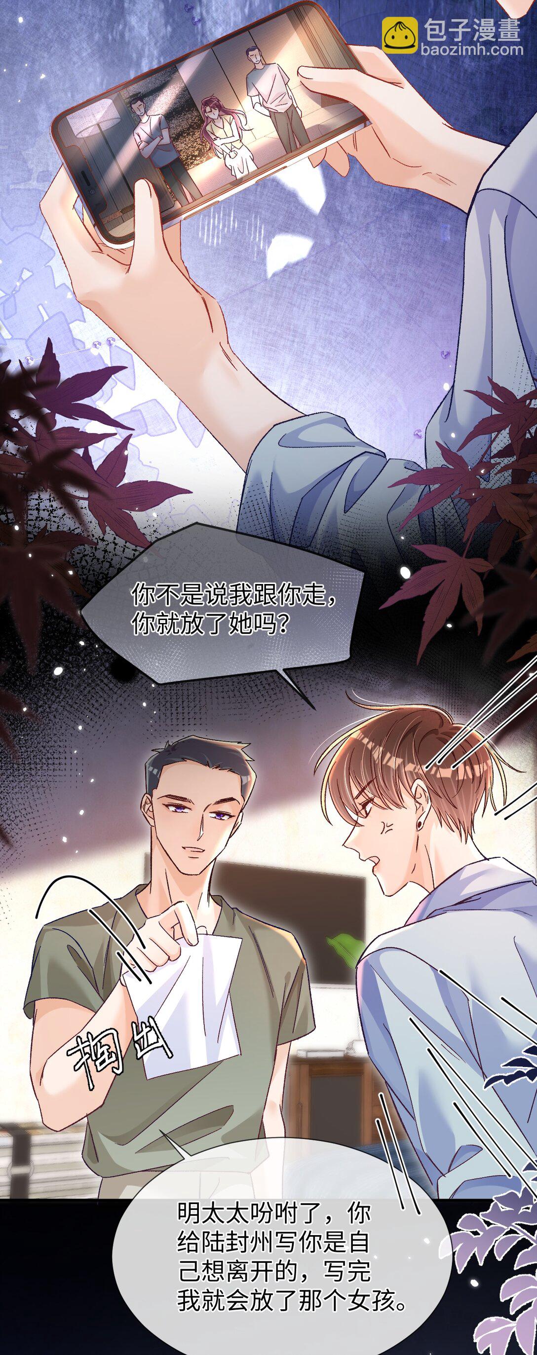 073 真要离开了吗？-第75话