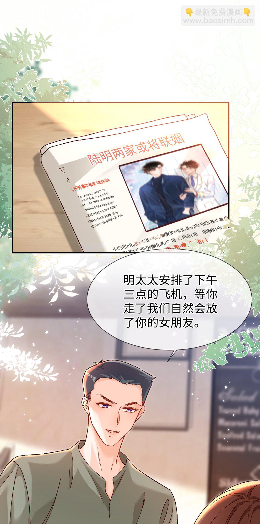 073 真要离开了吗？-第75话
