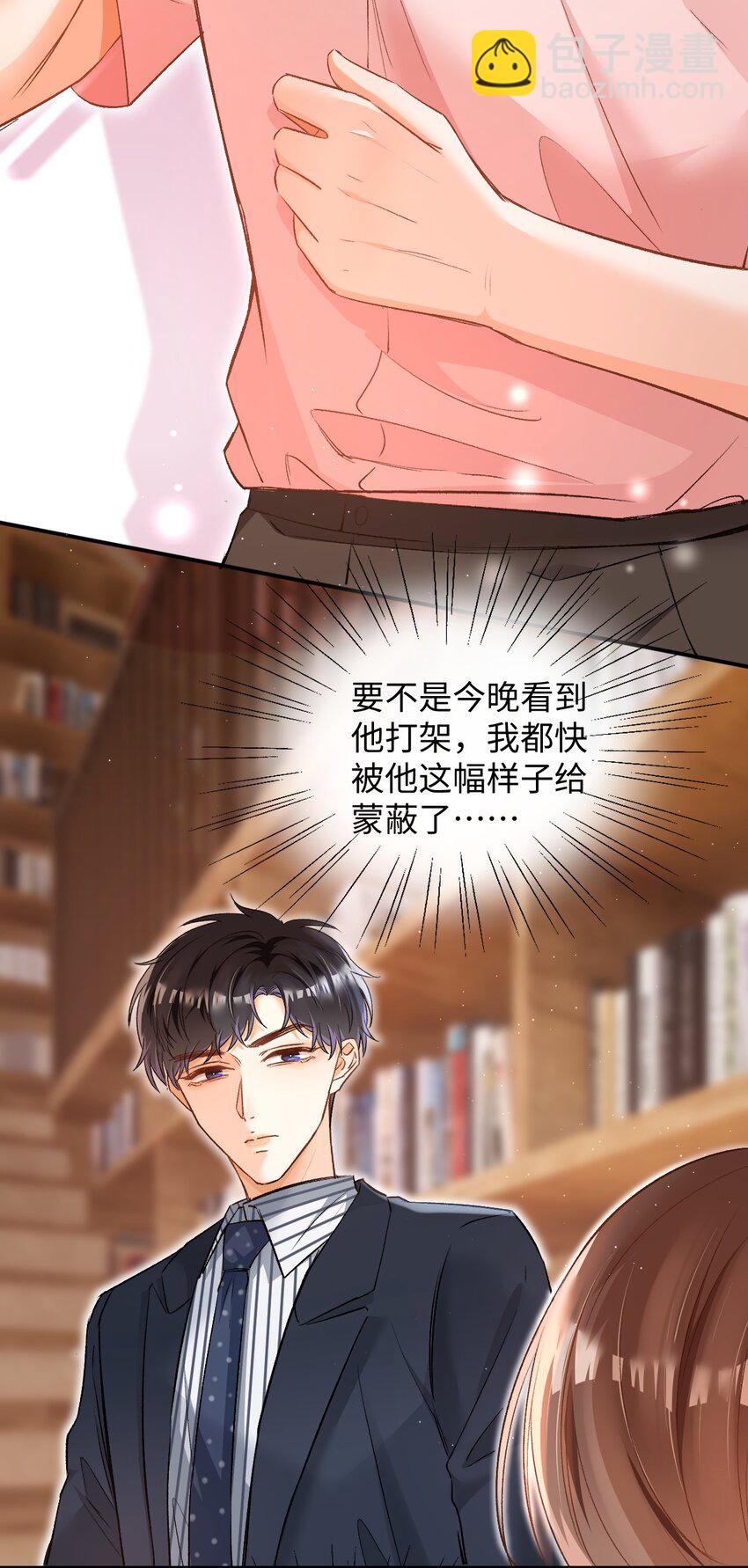 009 哥哥，可以牵着我吗？-第9话