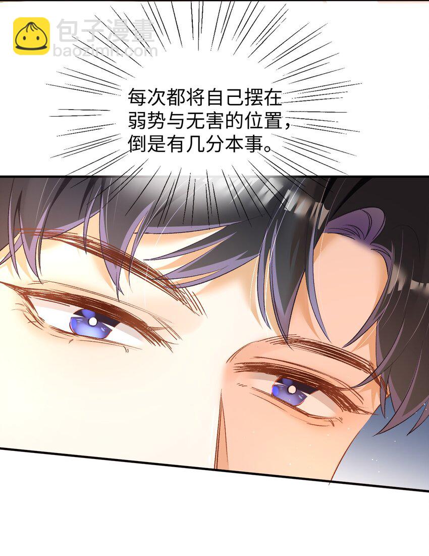 009 哥哥，可以牵着我吗？-第9话