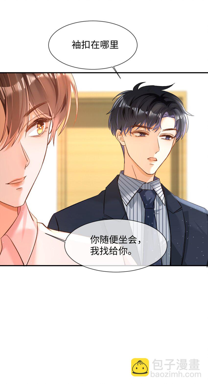 009 哥哥，可以牵着我吗？-第9话