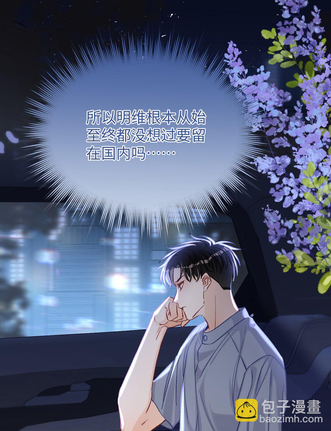 075 违反合约的人是我！-第77话
