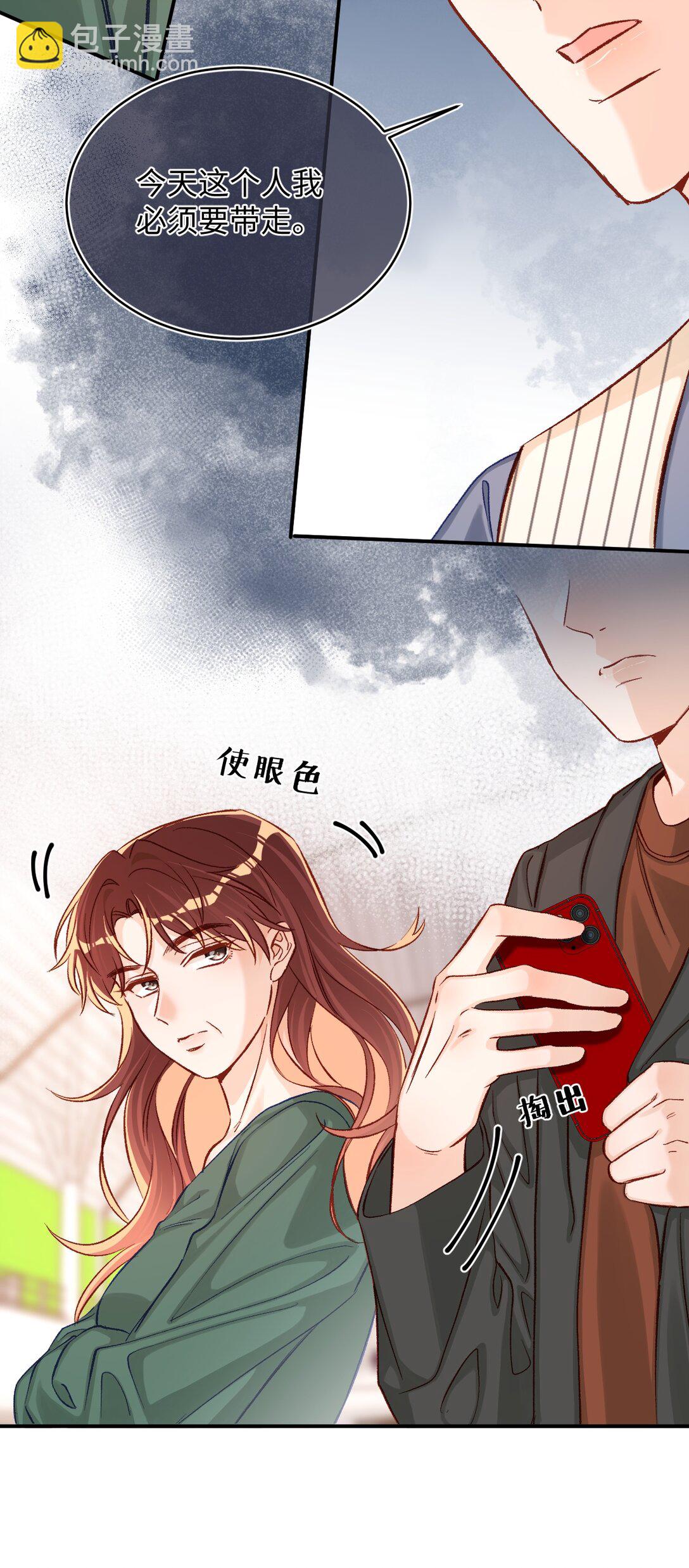 075 违反合约的人是我！-第77话