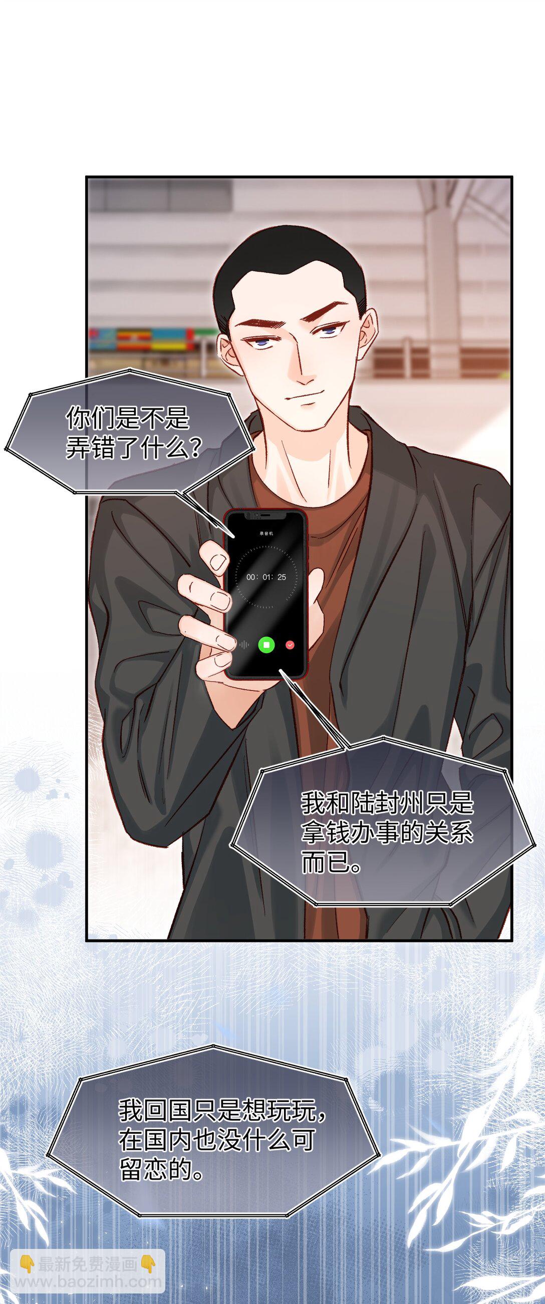 075 违反合约的人是我！-第77话