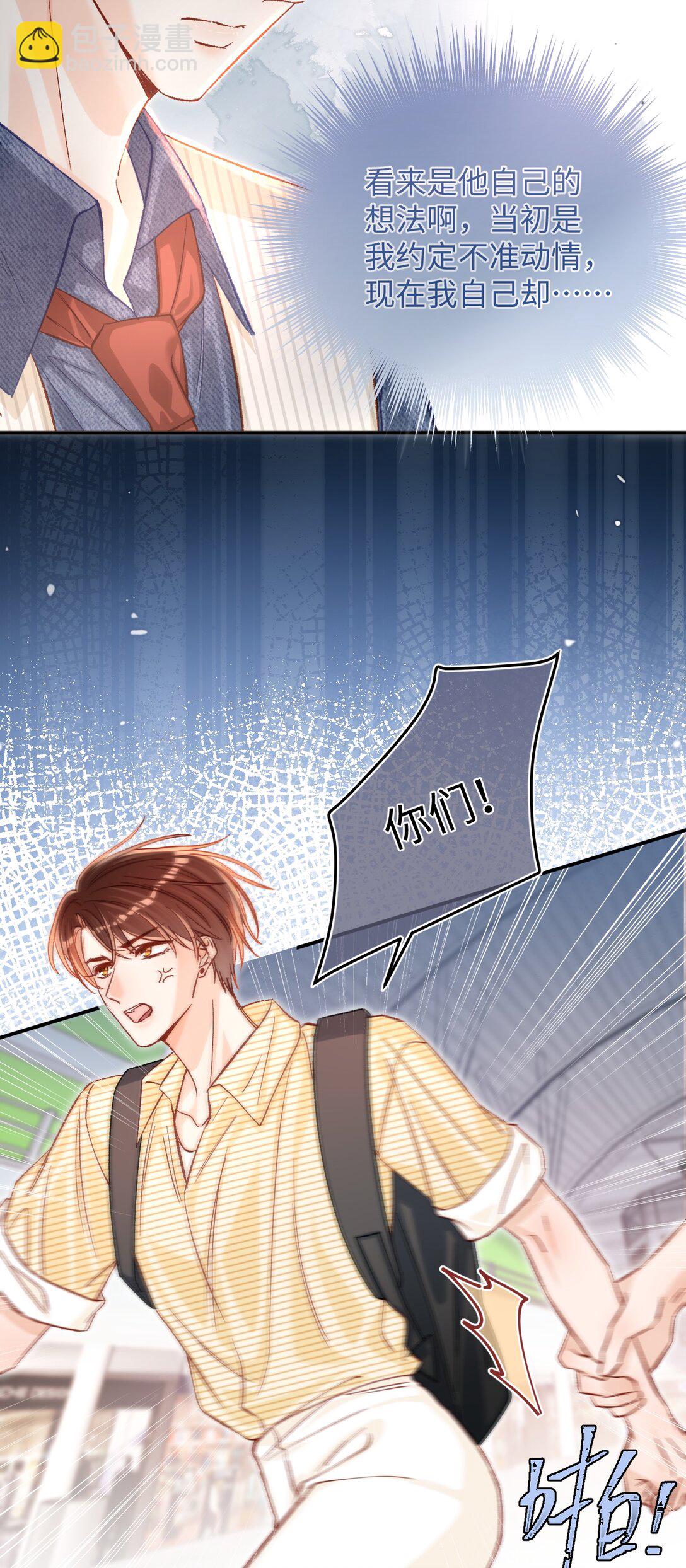 075 违反合约的人是我！-第77话