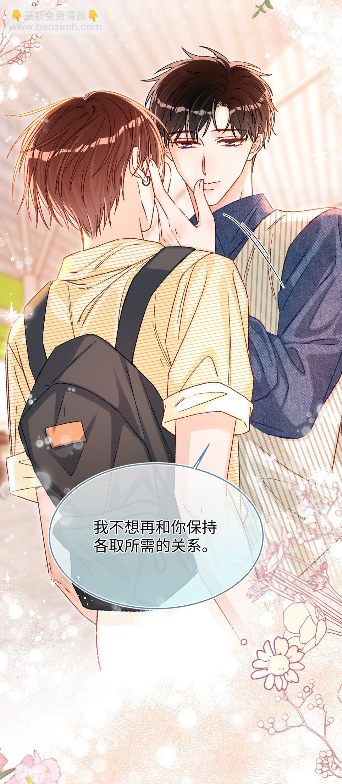 075 违反合约的人是我！-第77话