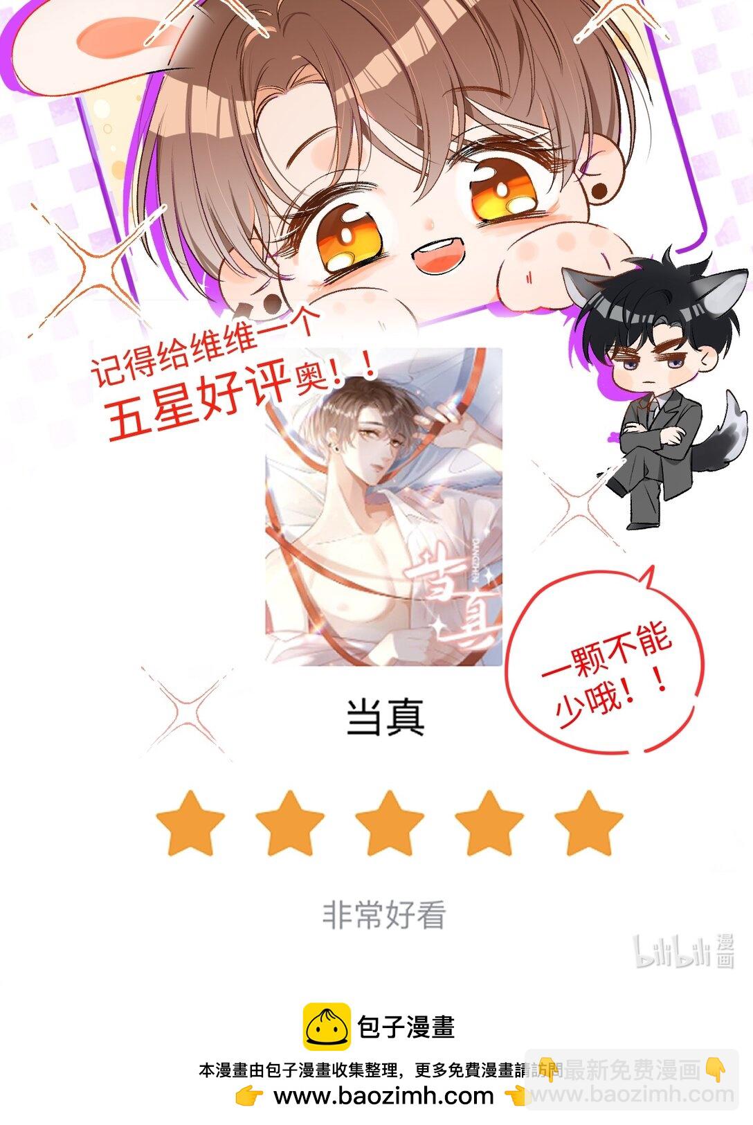 075 违反合约的人是我！-第77话