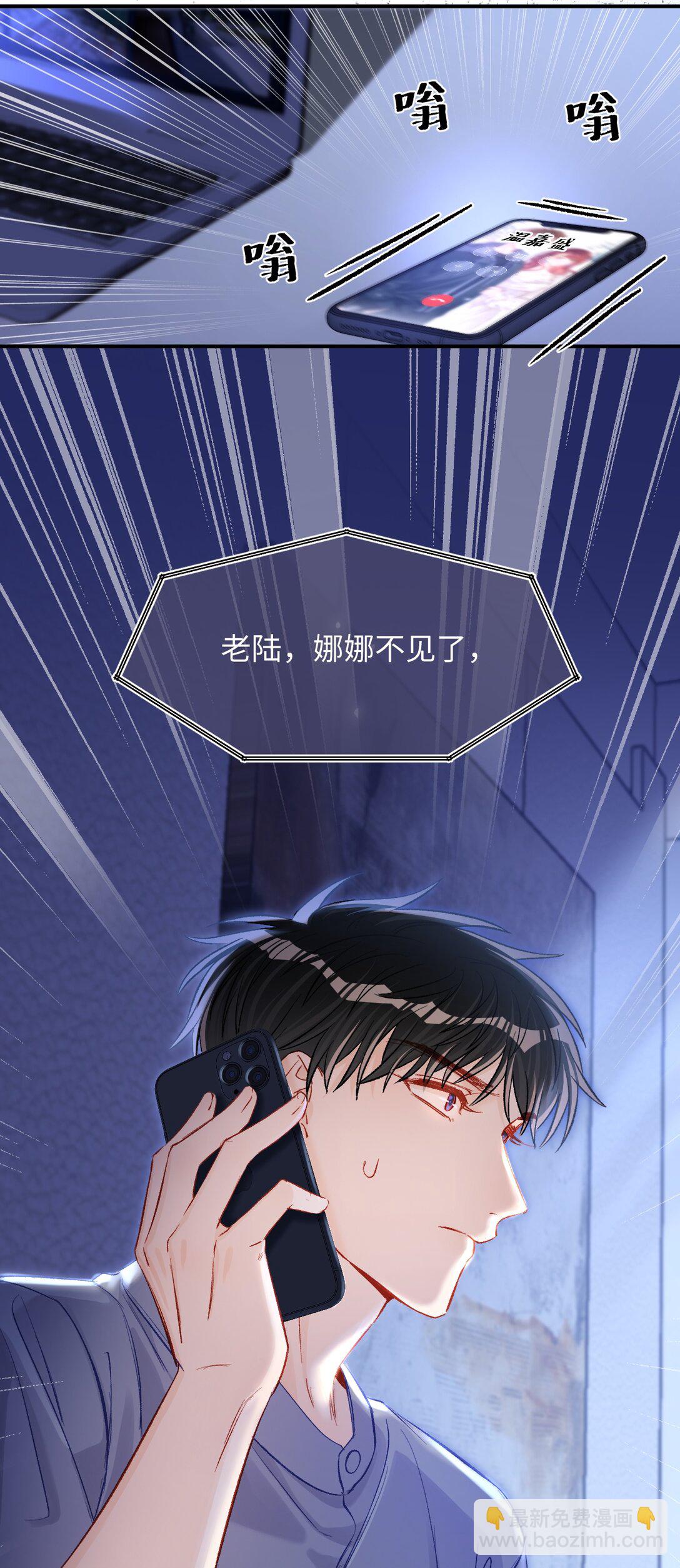 075 违反合约的人是我！-第77话