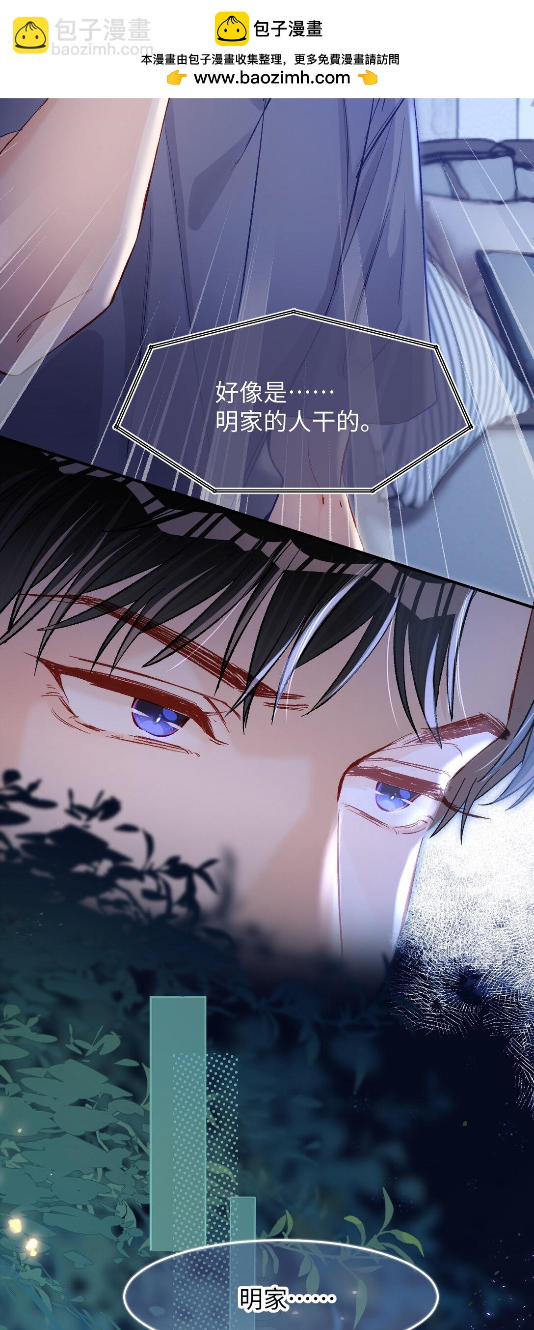 075 违反合约的人是我！-第77话