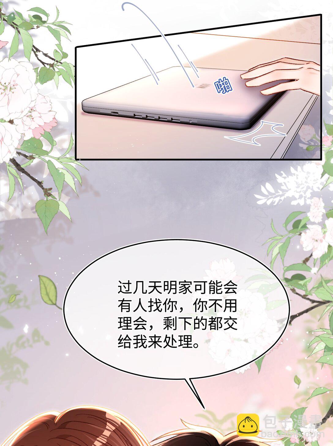 077 回有我在的陆家！-第79话