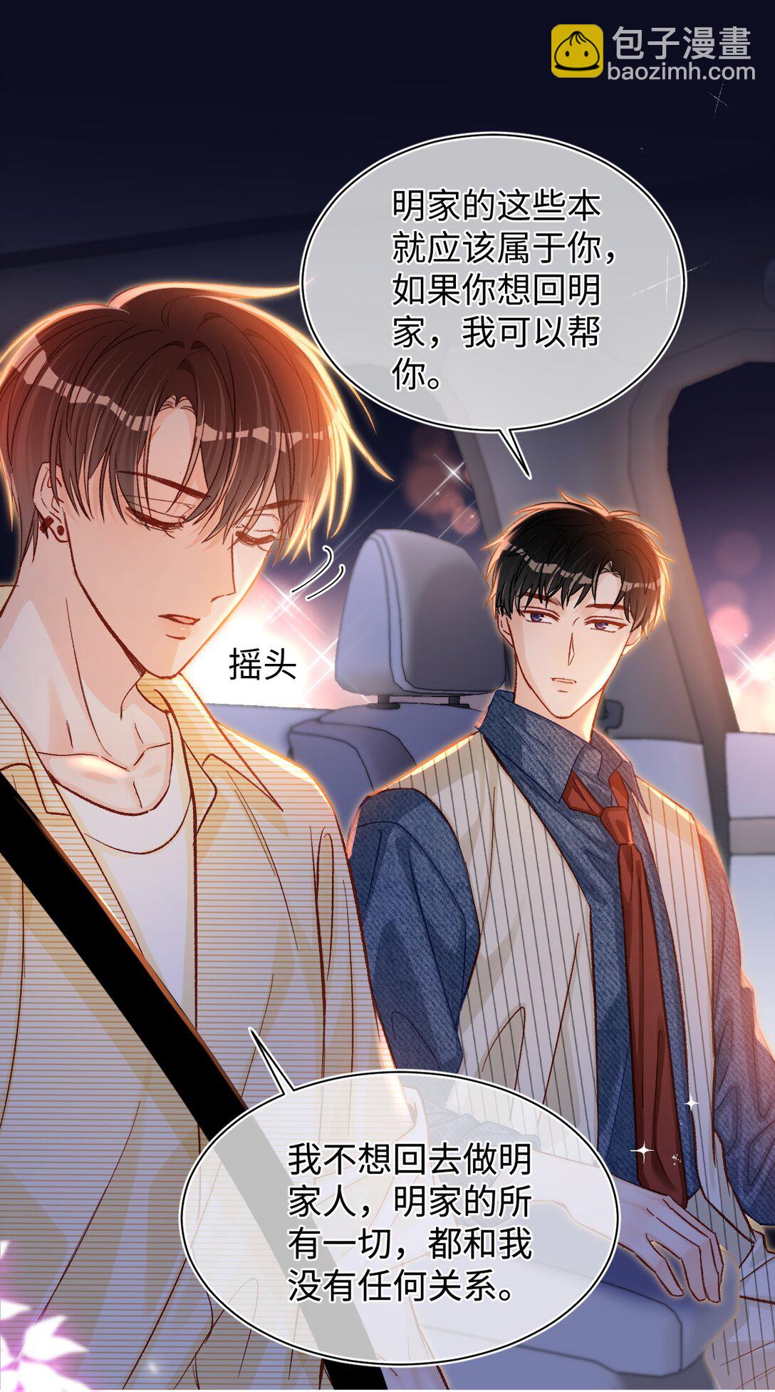 077 回有我在的陆家！-第79话