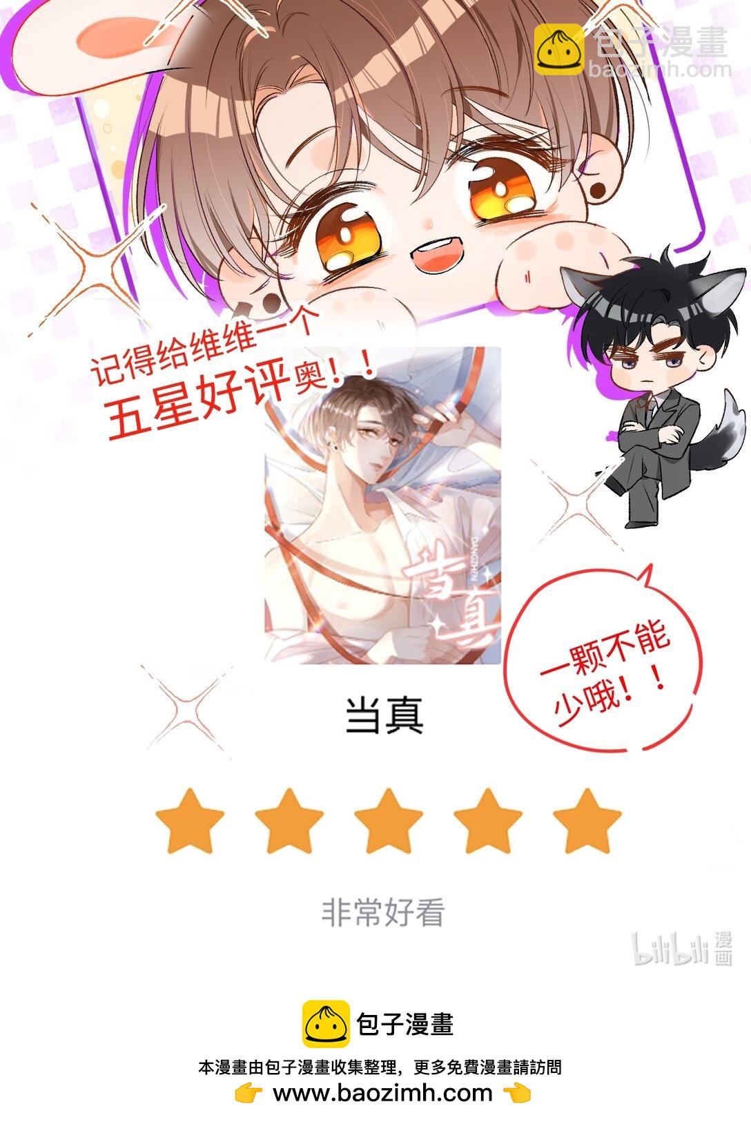 077 回有我在的陆家！-第79话