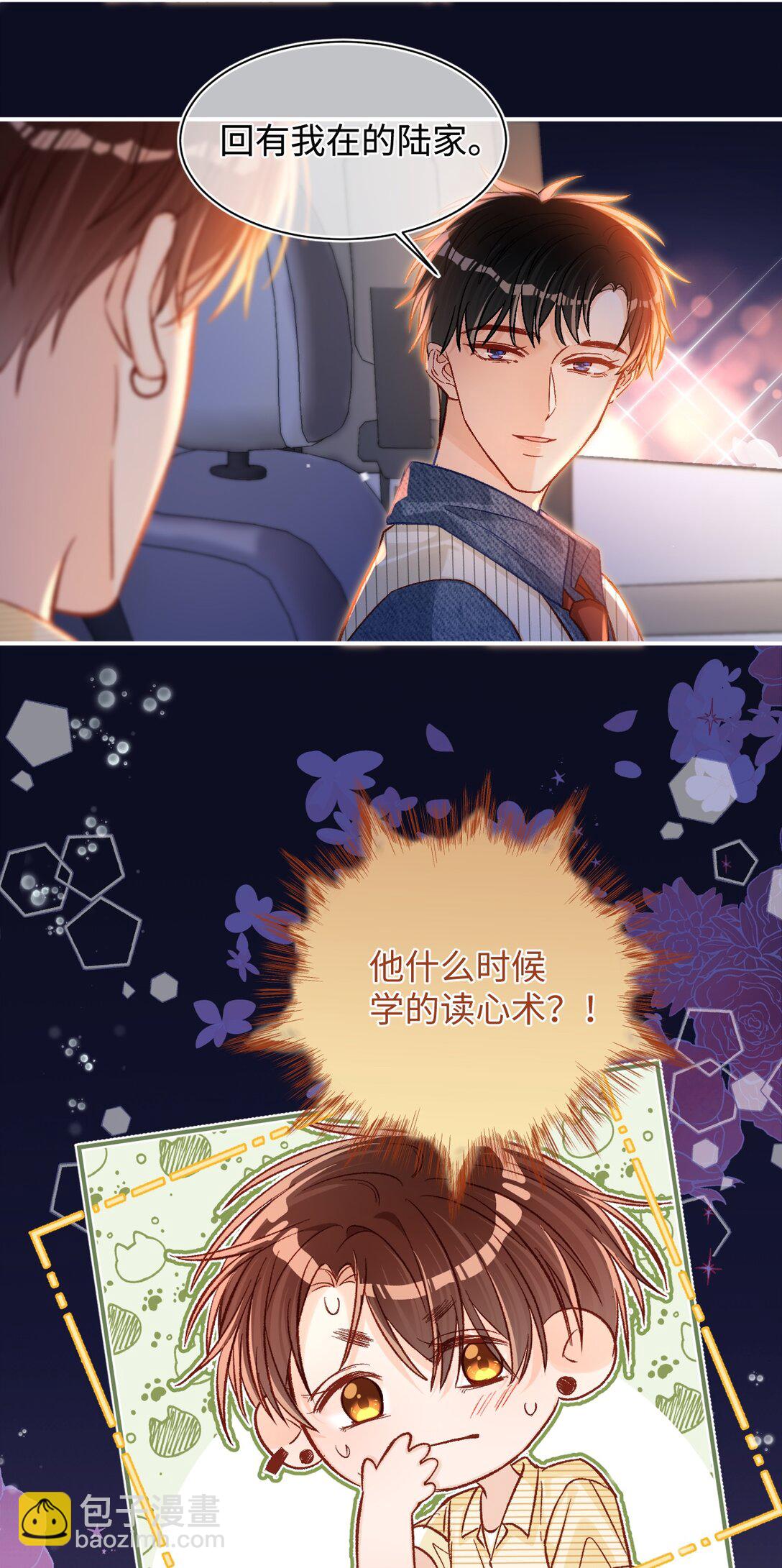 077 回有我在的陆家！-第79话