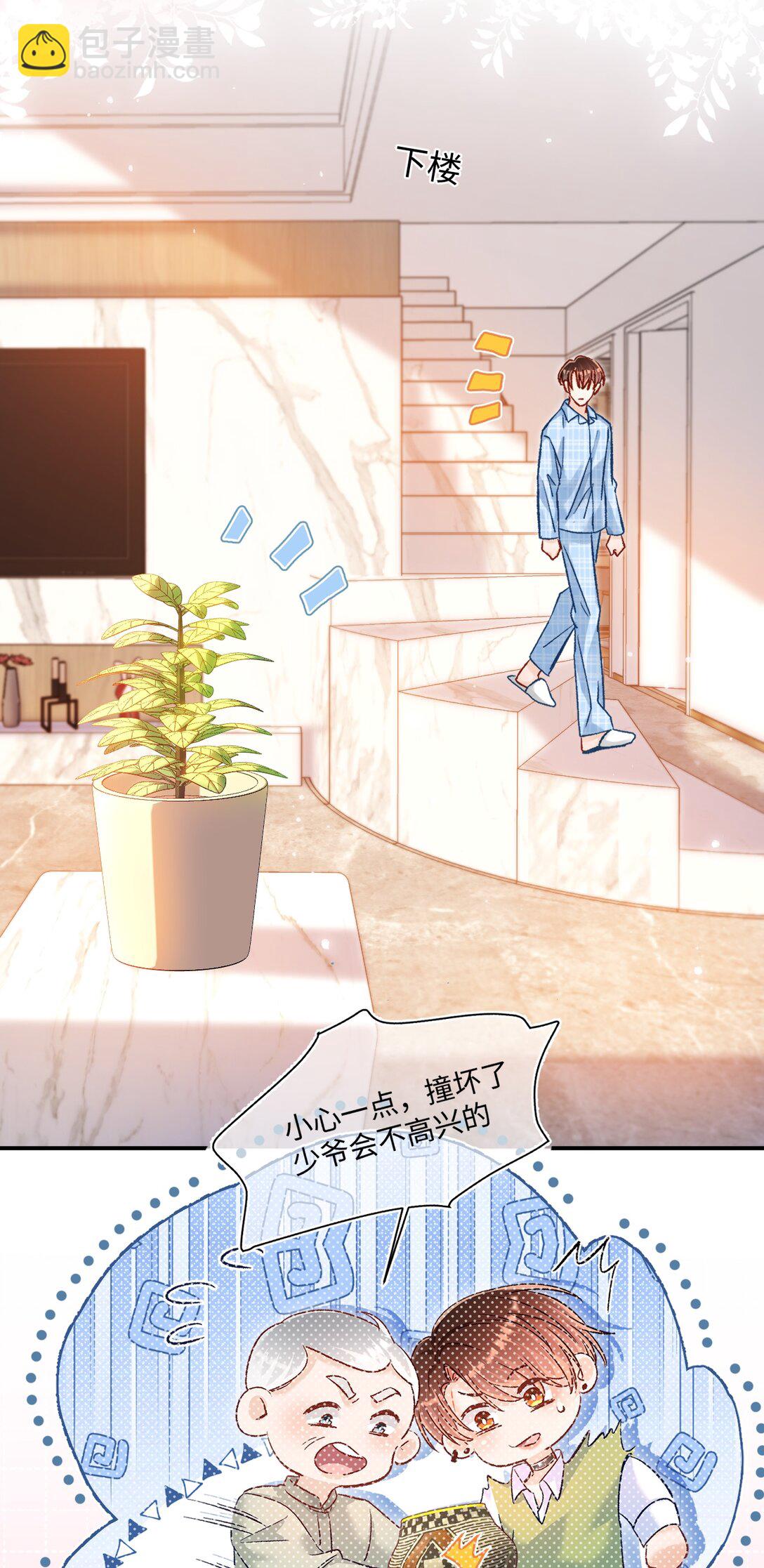 079 陆总缺伴吗？-第81话