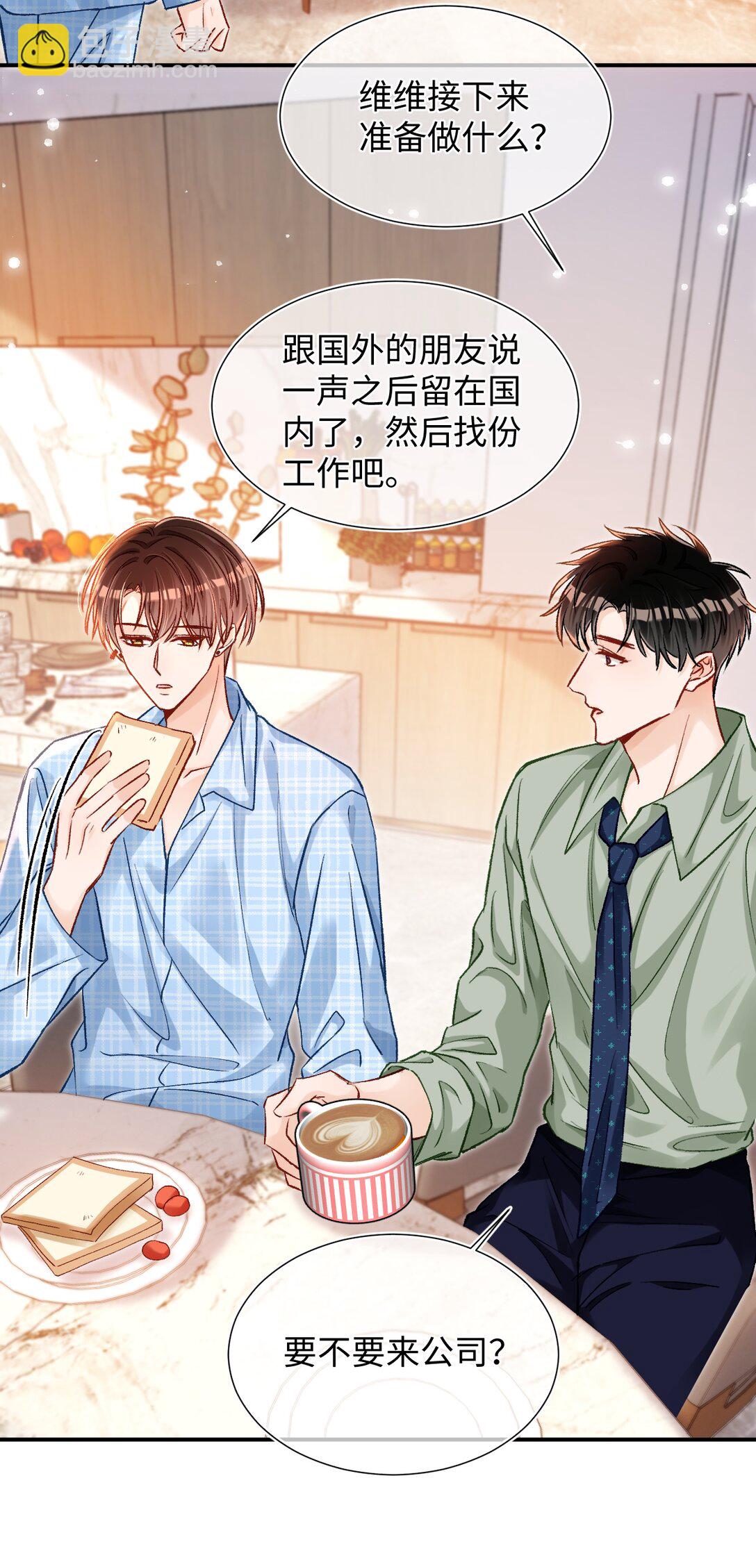079 陆总缺伴吗？-第81话