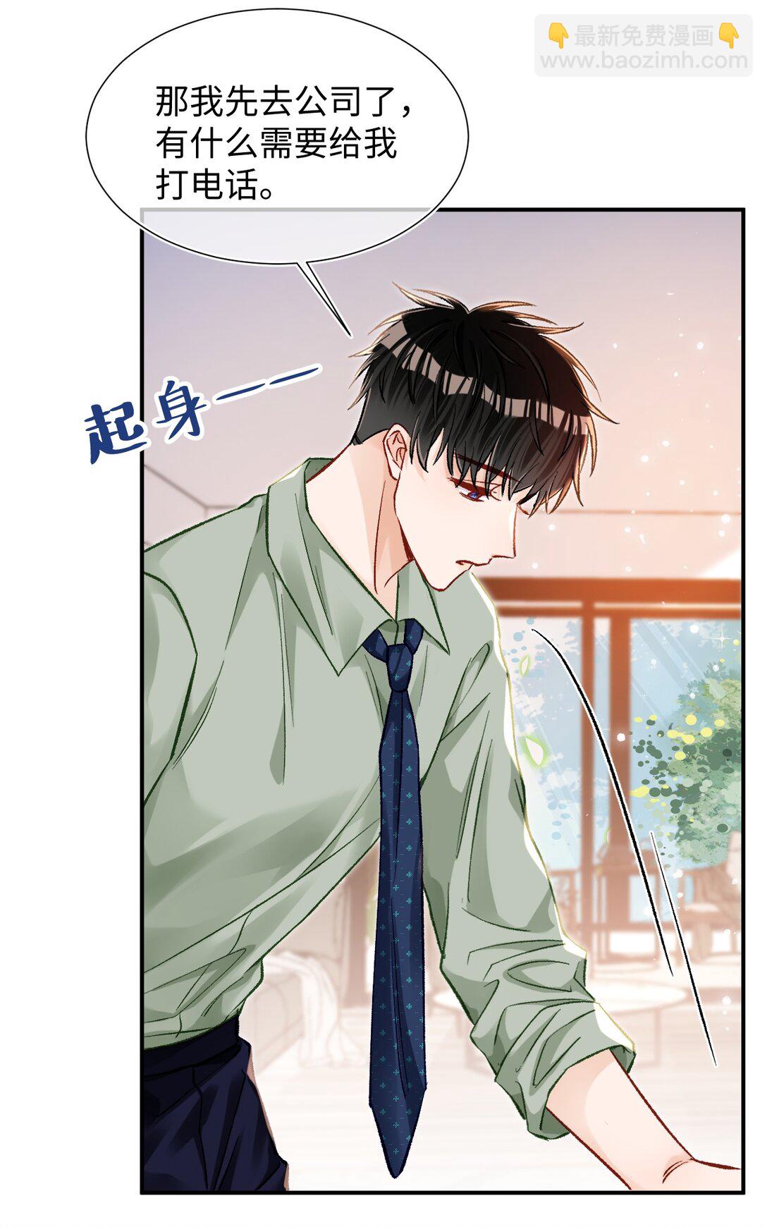 079 陆总缺伴吗？-第81话