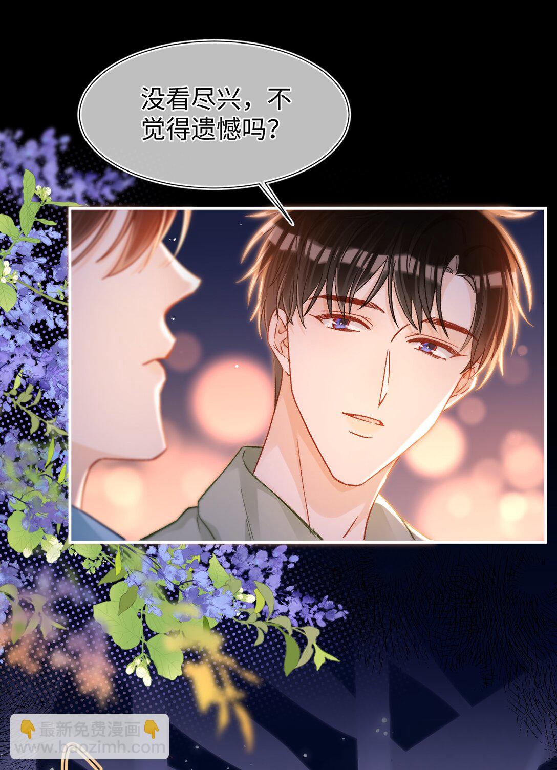 081 我是维维的遗憾吗？-第83话