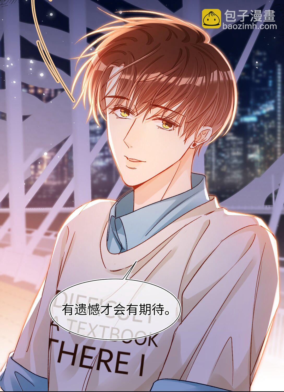 081 我是维维的遗憾吗？-第83话