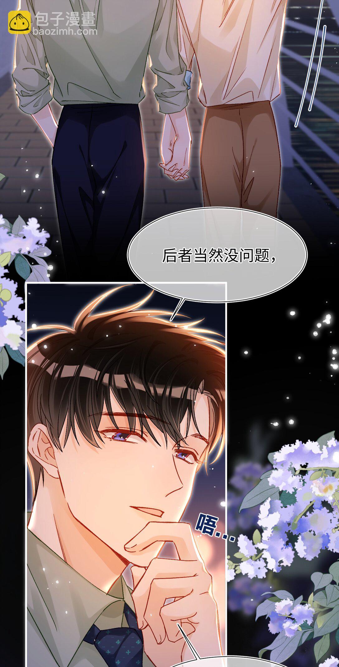 081 我是维维的遗憾吗？-第83话