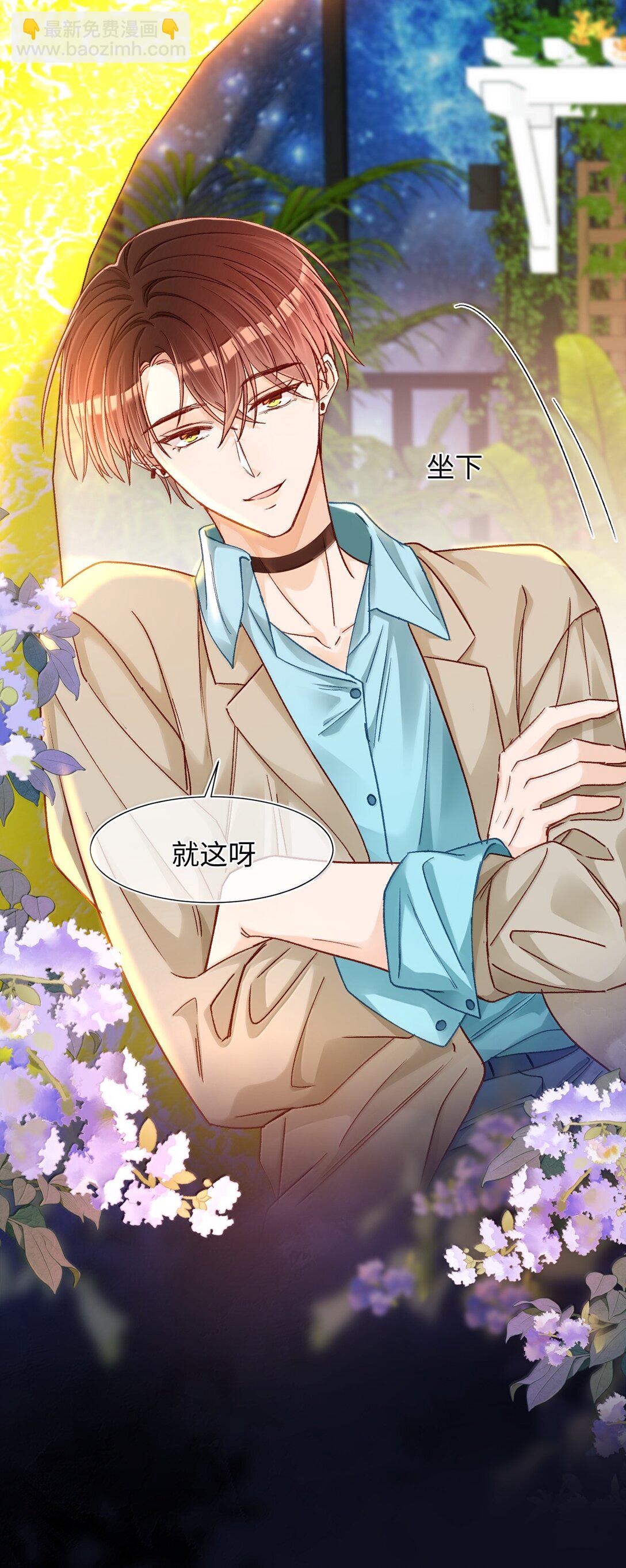083 生日礼物-第85话