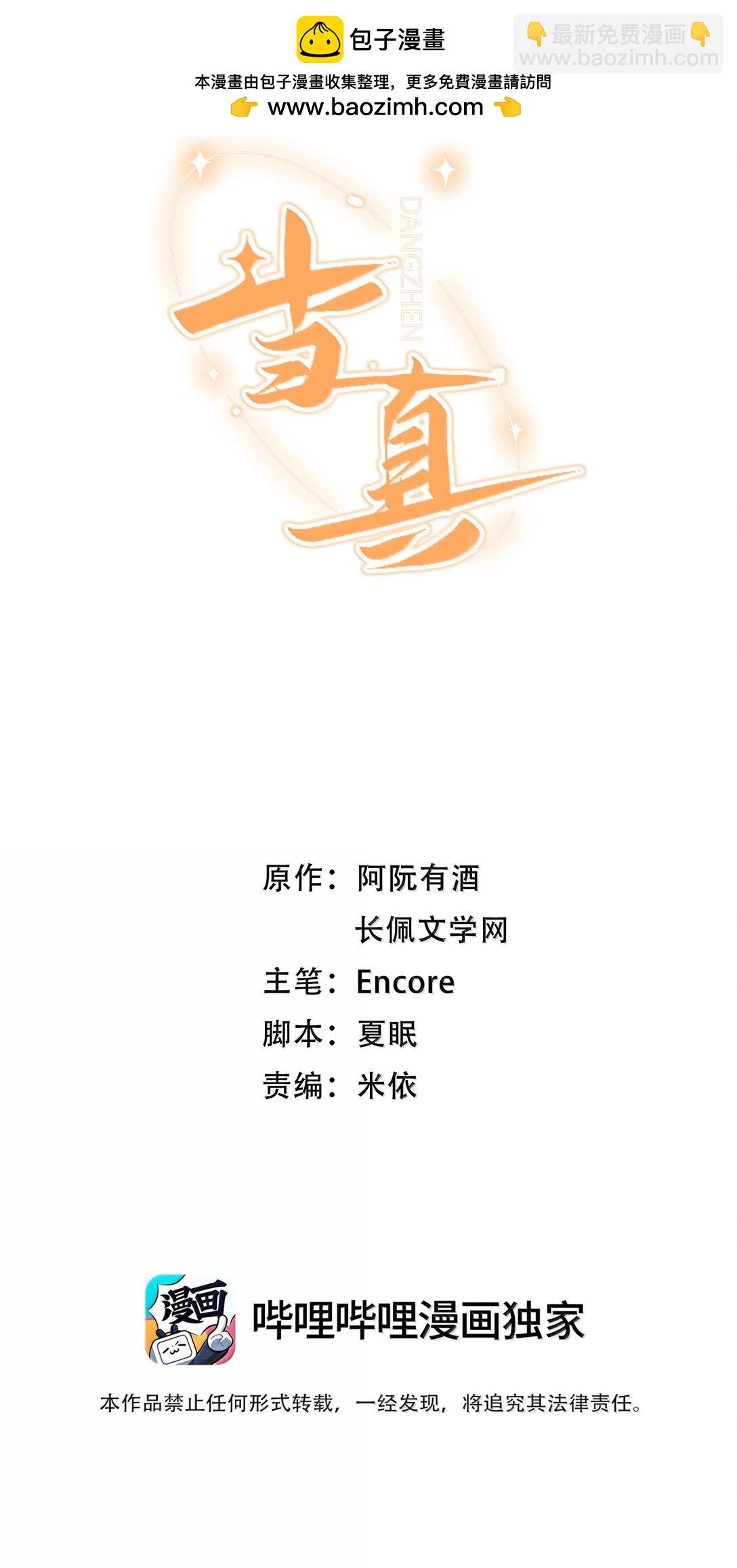 083 生日礼物-第85话