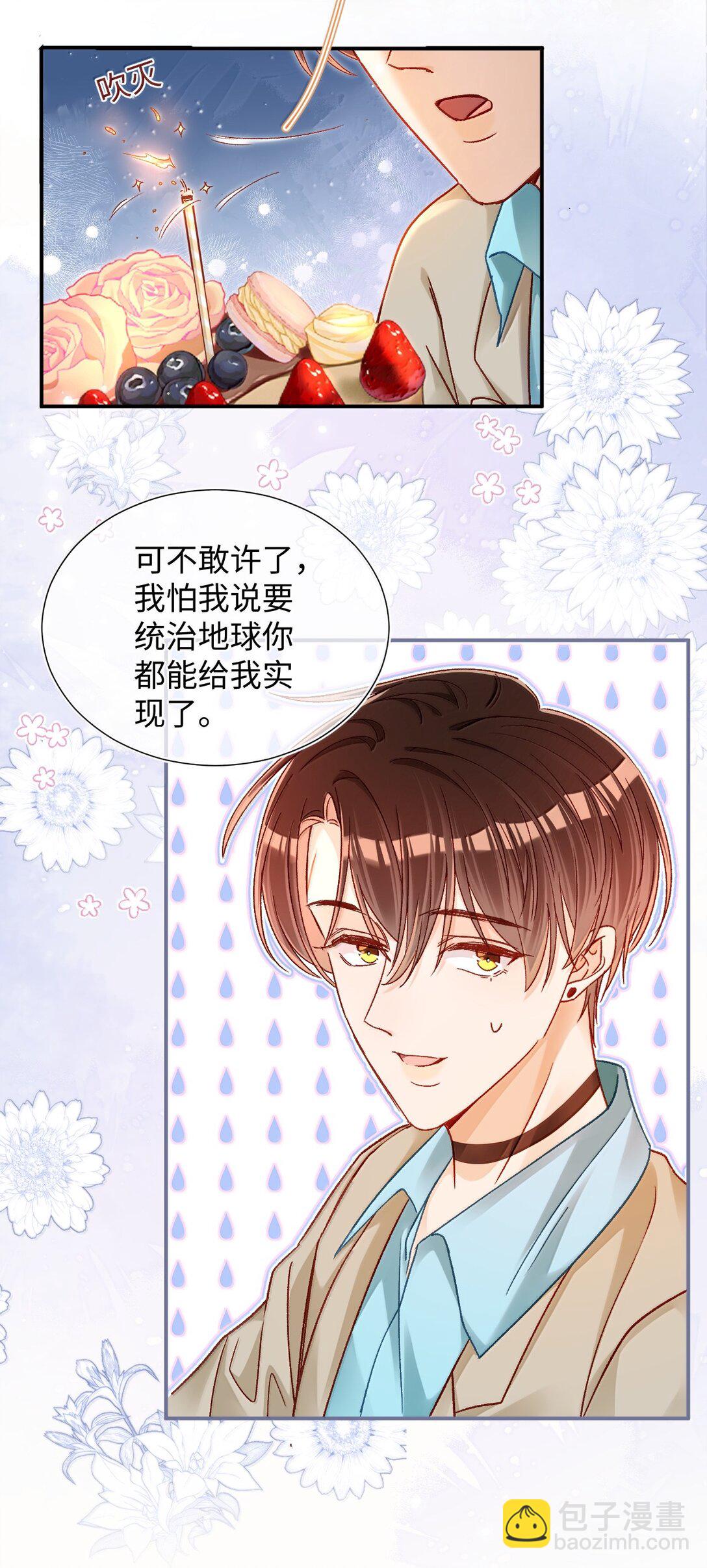 083 生日礼物-第85话