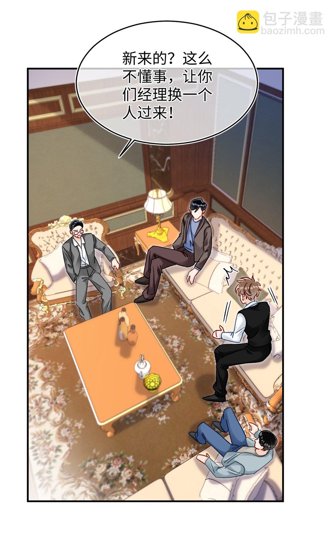 085 春秋大梦？！-第87话