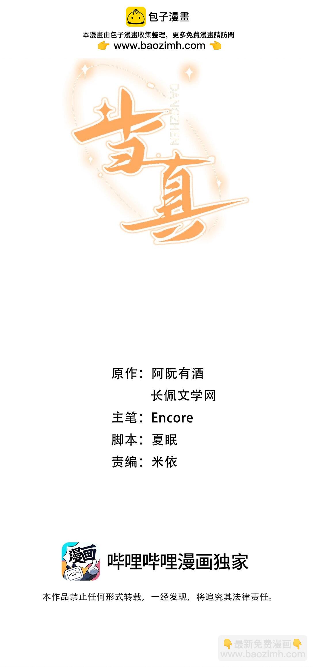 085 春秋大梦？！-第87话