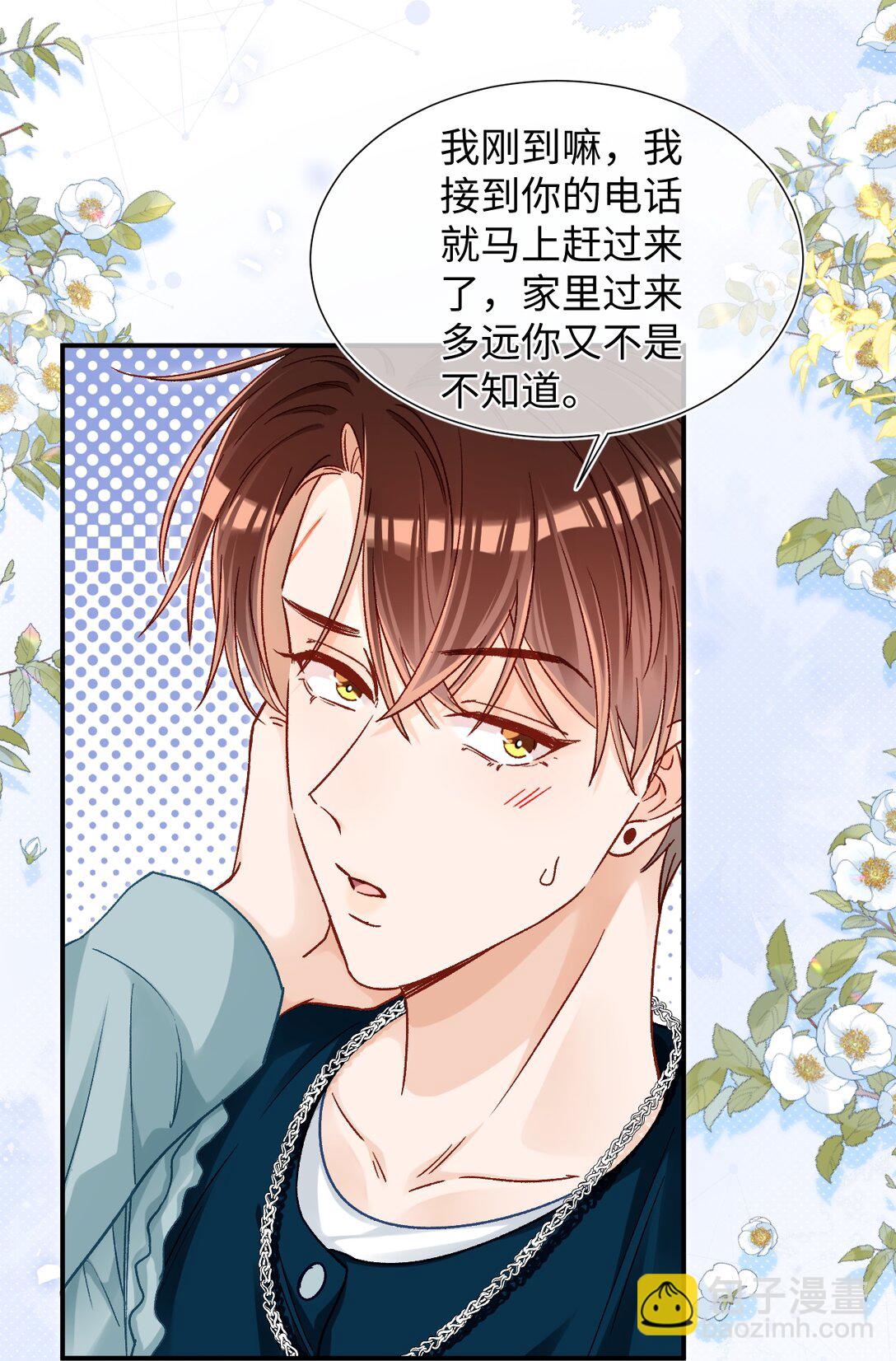 085 春秋大梦？！-第87话