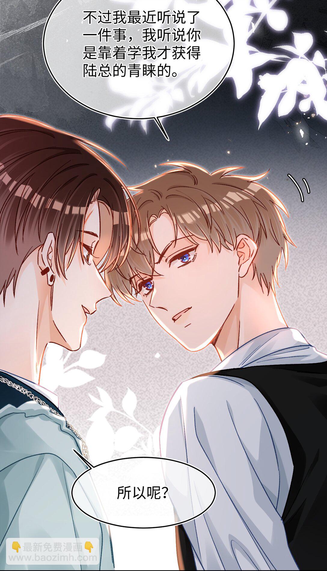 085 春秋大梦？！-第87话