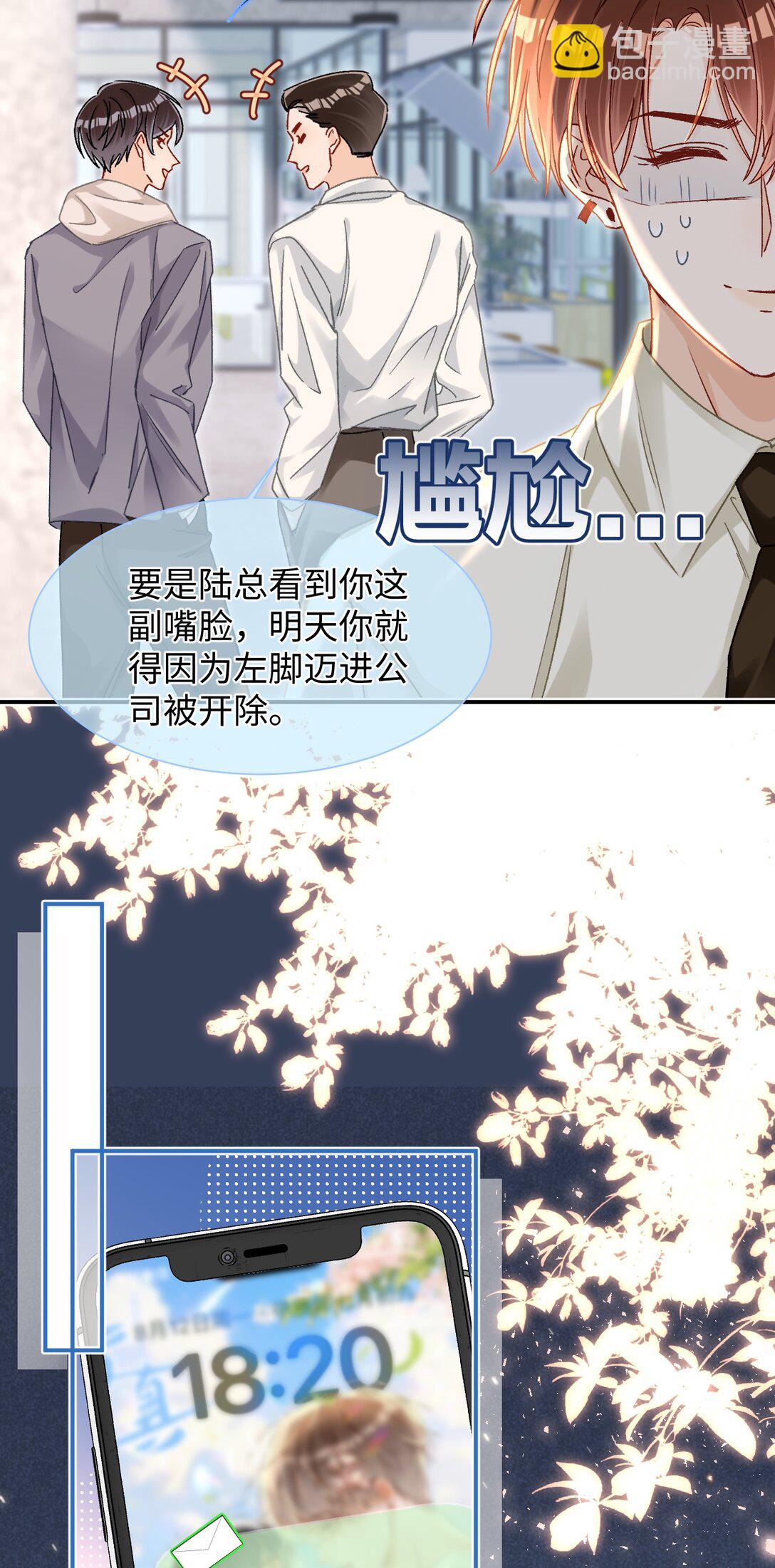 087 哥哥戏弄我！-第89话