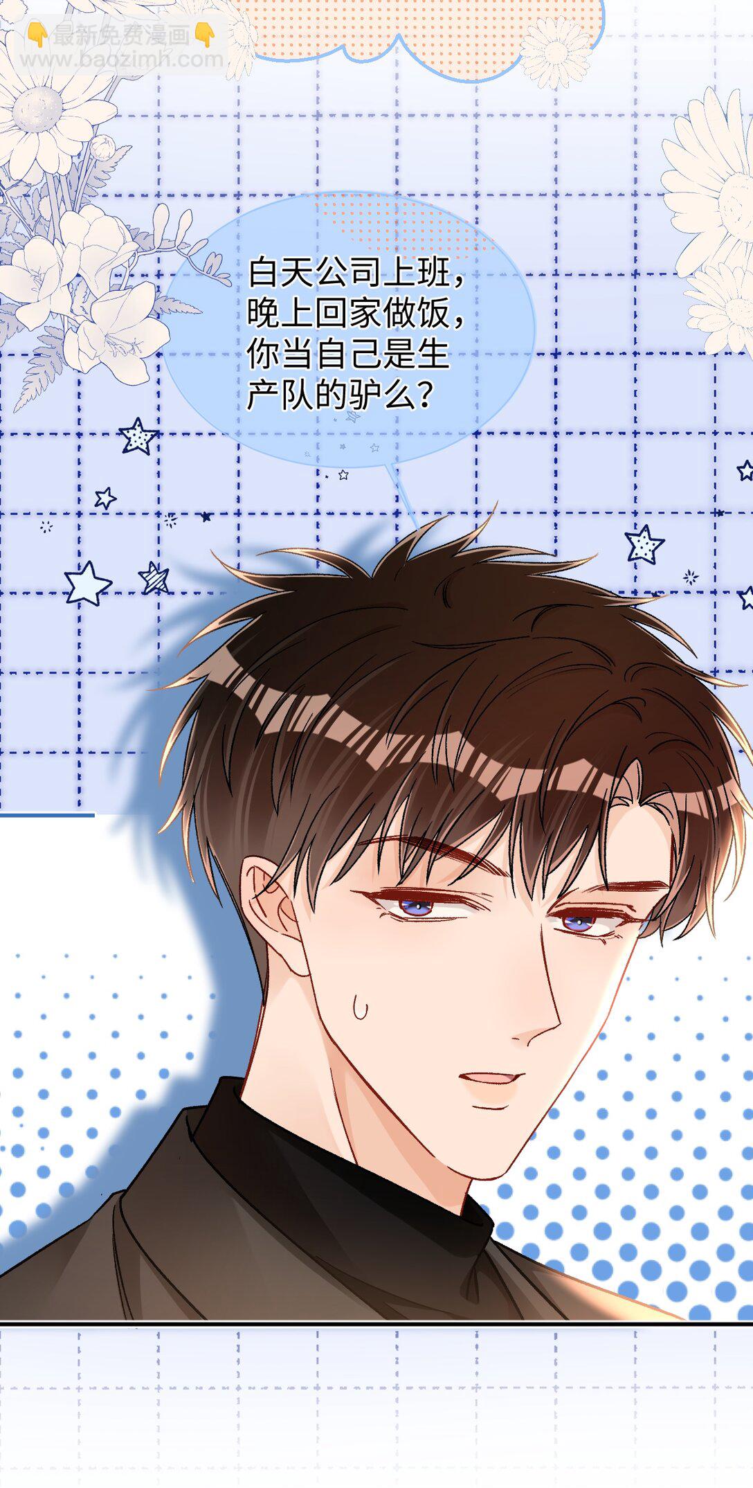 087 哥哥戏弄我！-第89话