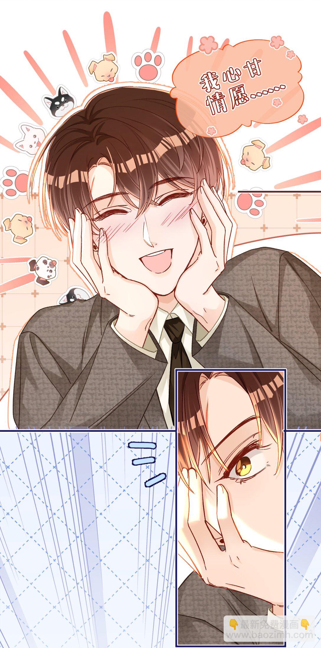 087 哥哥戏弄我！-第89话