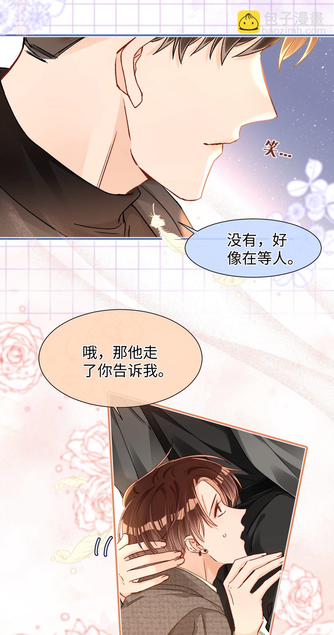 087 哥哥戏弄我！-第89话